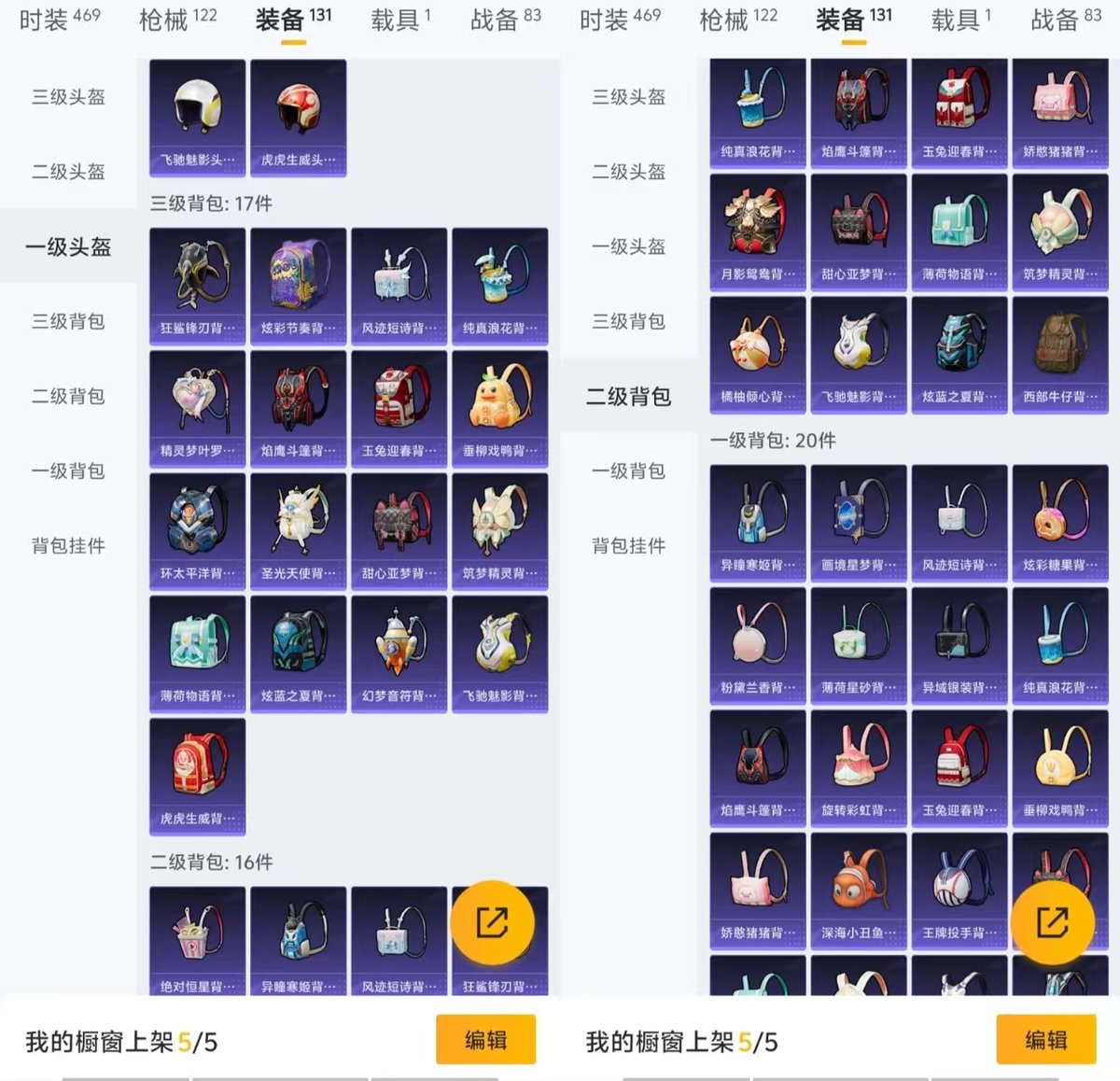 HPQM3451023和平精英账号详情图8 HPQM3451023和平精英账号详情图8