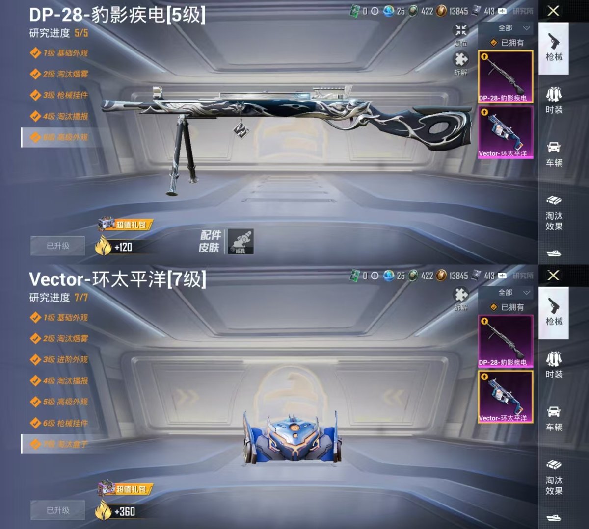 HPQM3451023和平精英账号详情图5 HPQM3451023和平精英账号详情图5