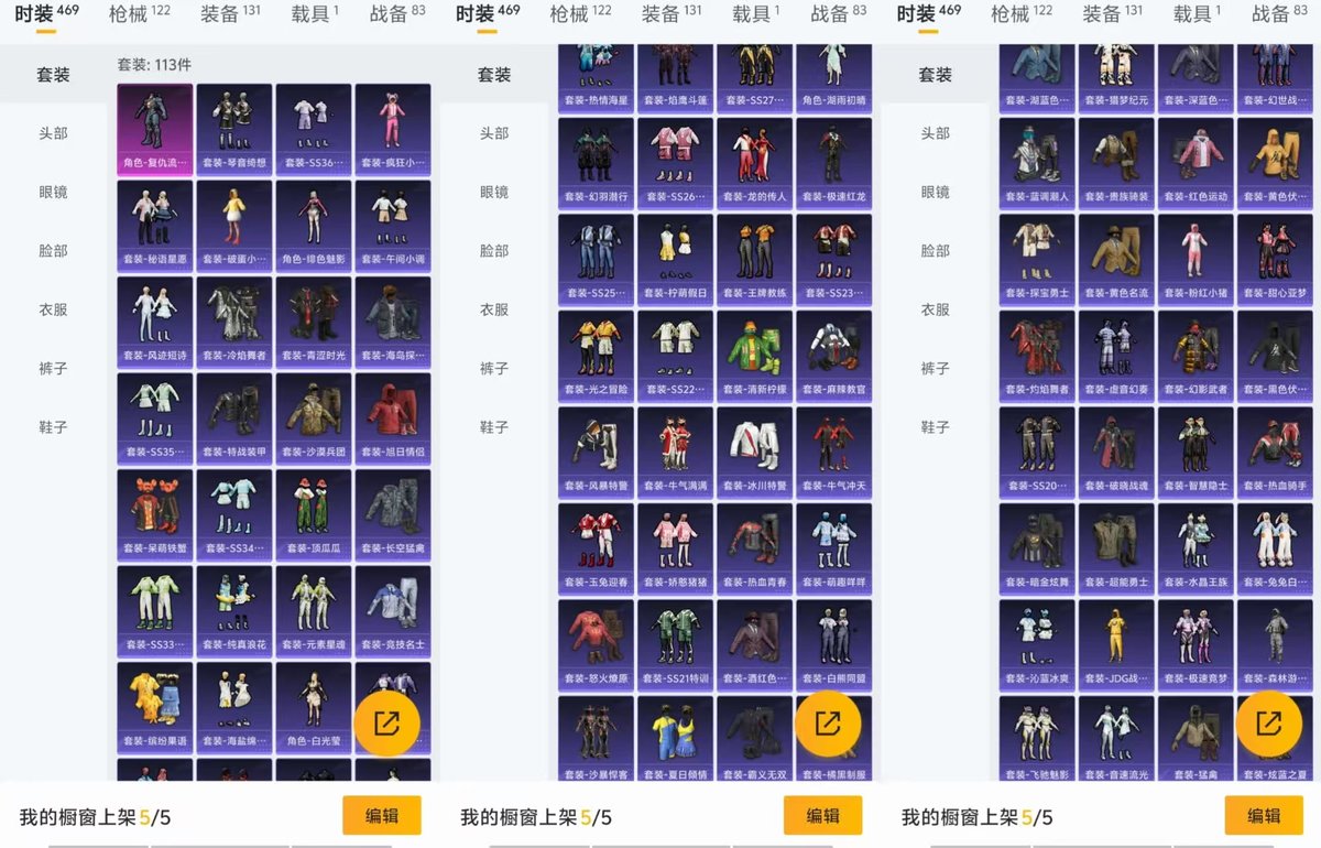 HPQM3451023和平精英账号详情图7 HPQM3451023和平精英账号详情图7