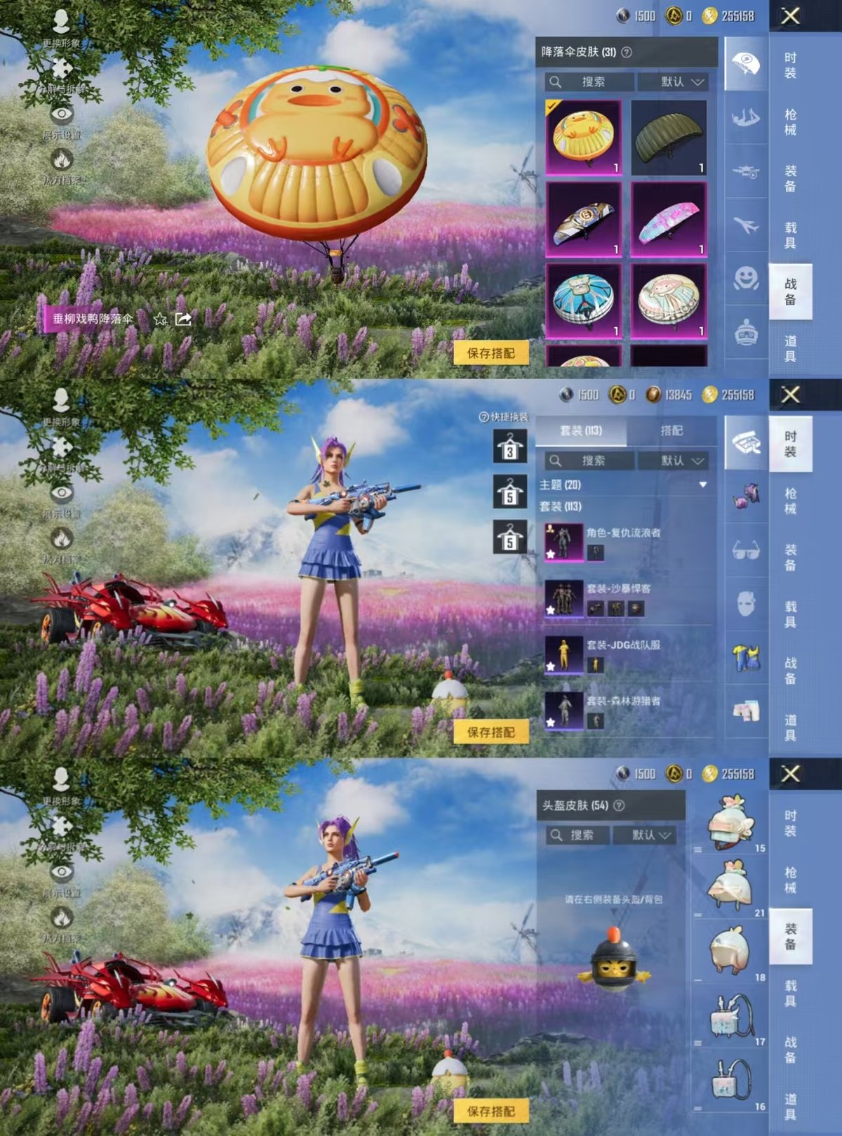 HPQM3451023和平精英账号详情图6 HPQM3451023和平精英账号详情图6