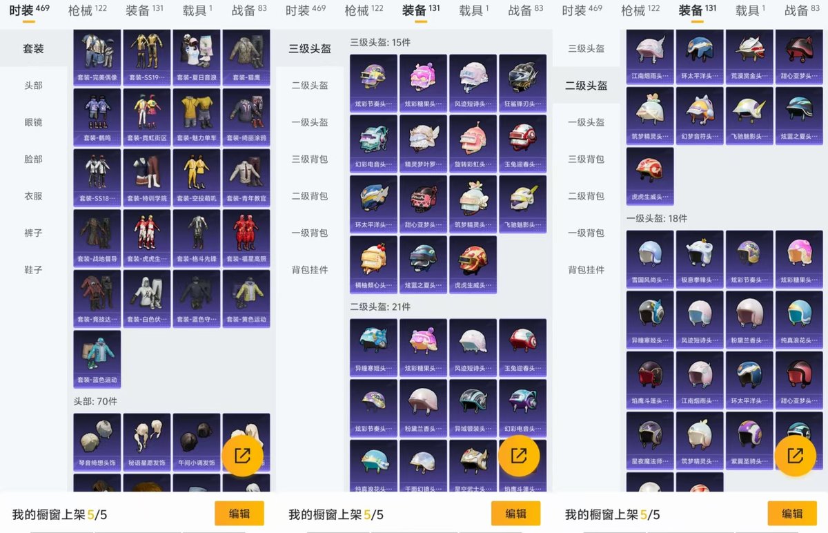 HPQM3451023和平精英账号详情图4 HPQM3451023和平精英账号详情图4