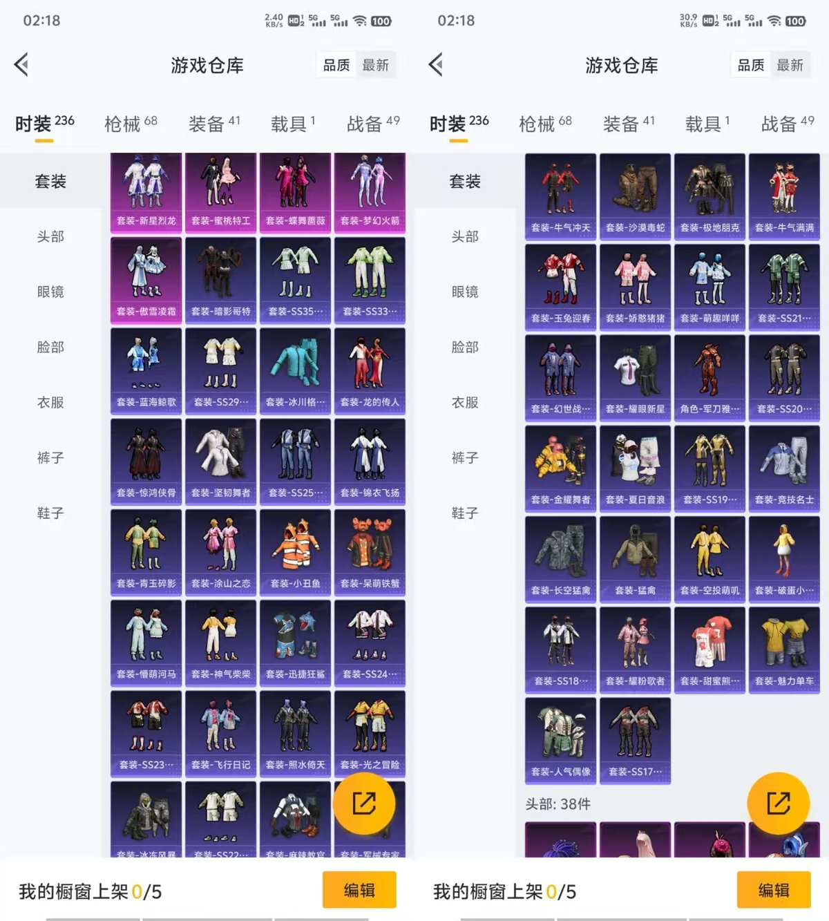 HPQM3451057和平精英账号详情图4