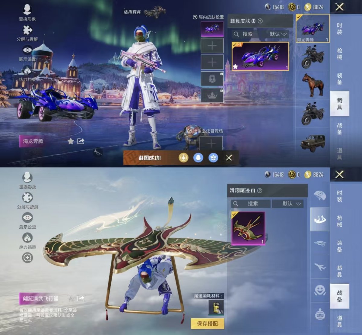 HPQM3451057和平精英账号详情图5