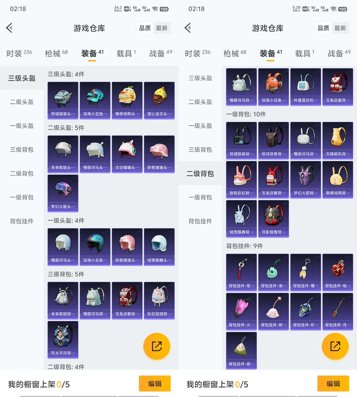 HPQM3451057和平精英账号详情图3