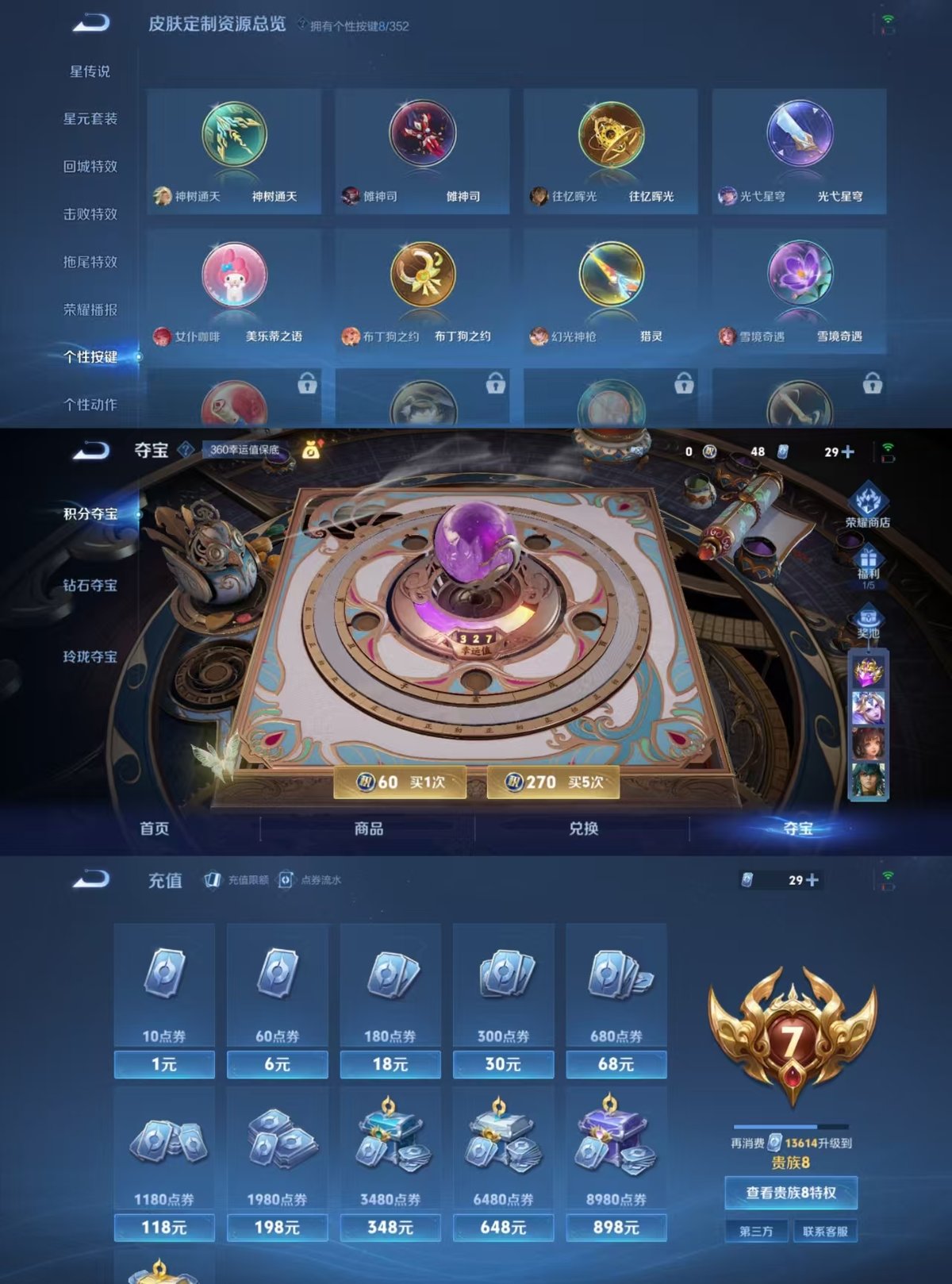 WZCMW427919王者荣耀账号详情图3 WZCMW427919王者荣耀账号详情图3