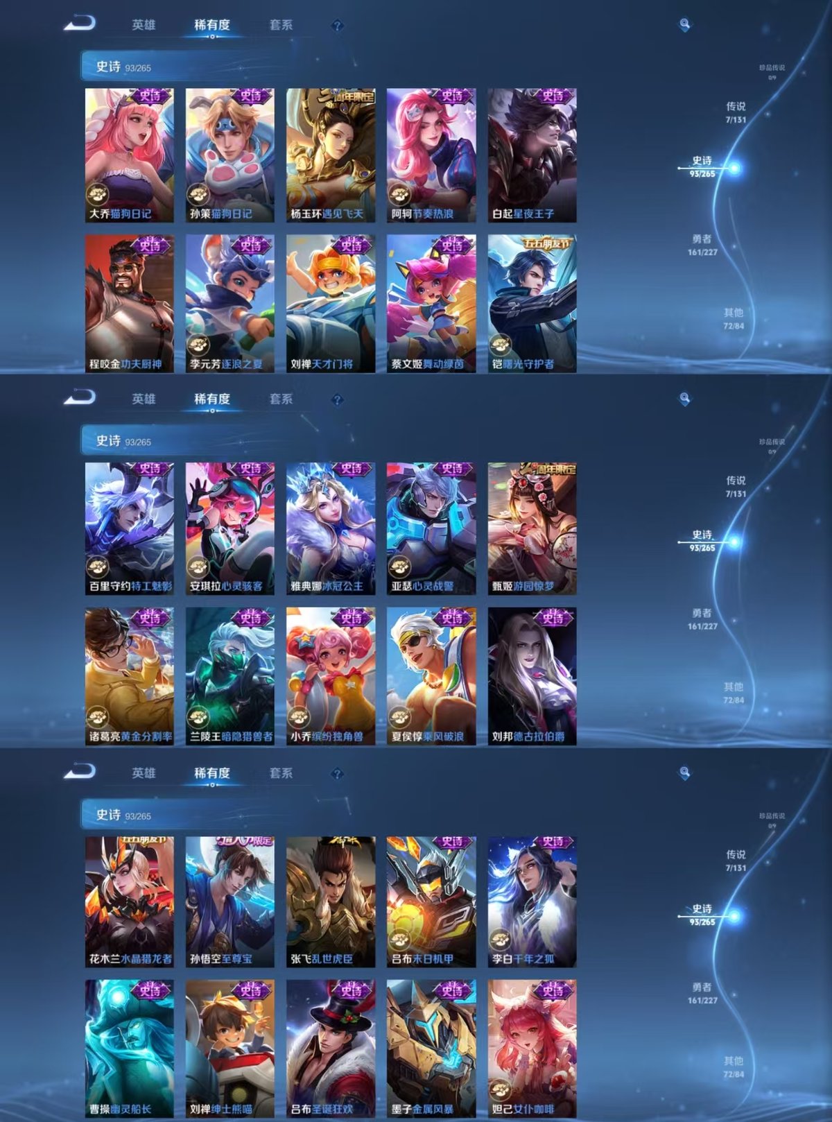 WZCMW427919王者荣耀账号详情图4 WZCMW427919王者荣耀账号详情图4