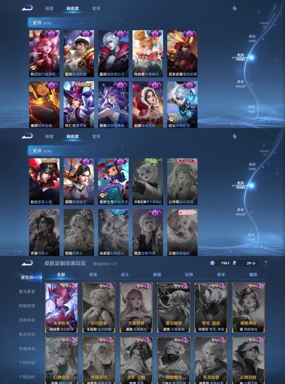 WZCMW427919王者荣耀账号详情图5 WZCMW427919王者荣耀账号详情图5