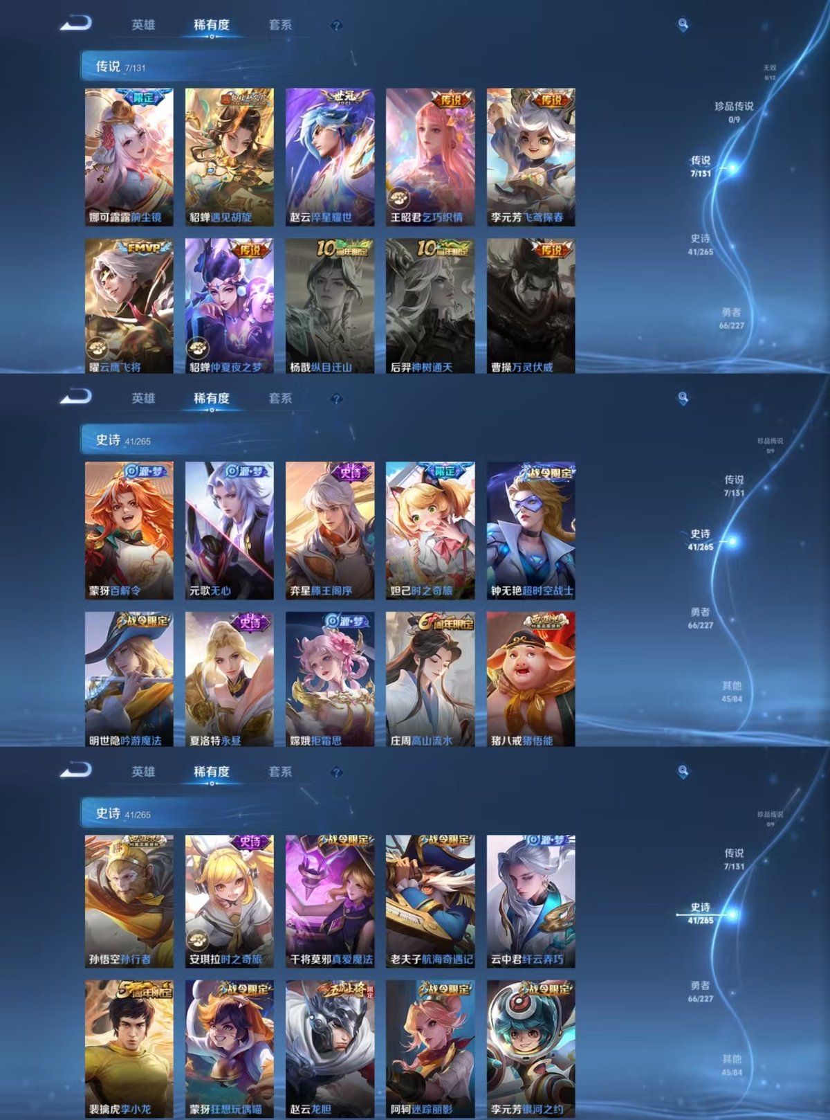 WZQM3474510王者荣耀账号详情图4