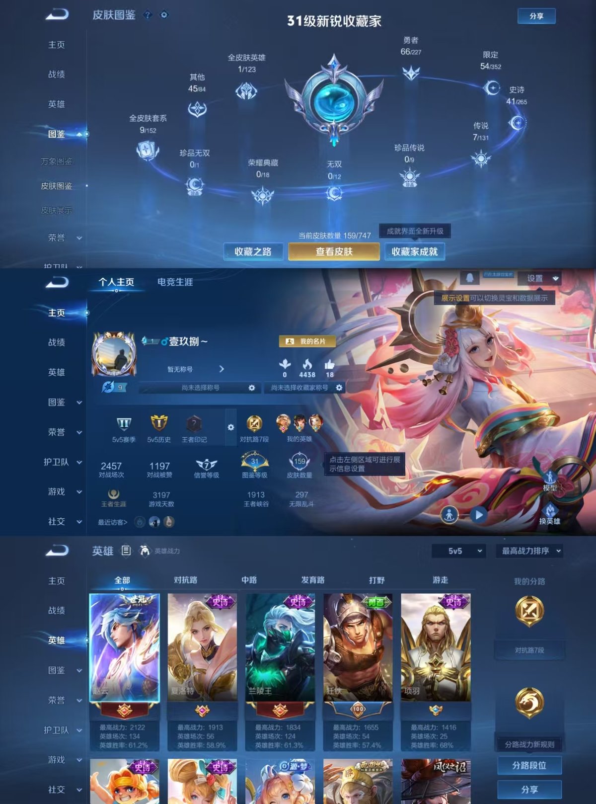 WZQM3474510王者荣耀账号详情图5