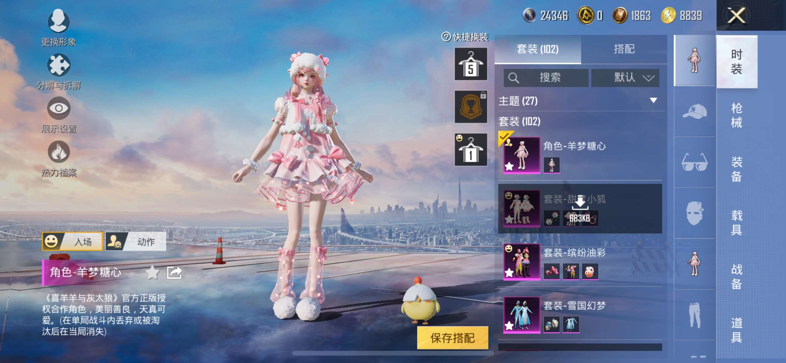 HPQM3451276和平精英账号详情图4 HPQM3451276和平精英账号详情图4