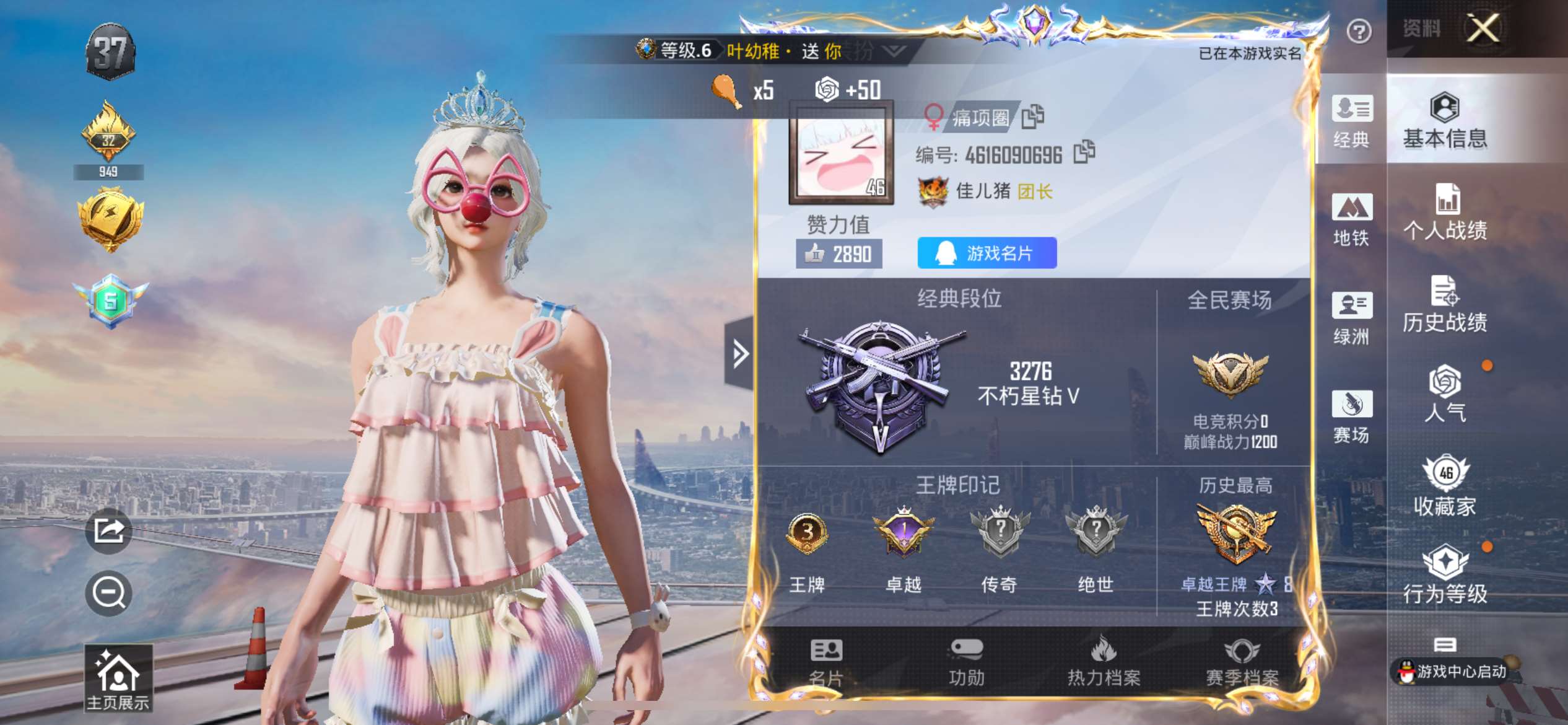 和平精英账号苹果QQ苹果Q【不可二次】1稀有6粉装2特效枪10热门102套装88枪皮 30969热力值 3印记 历史卓越