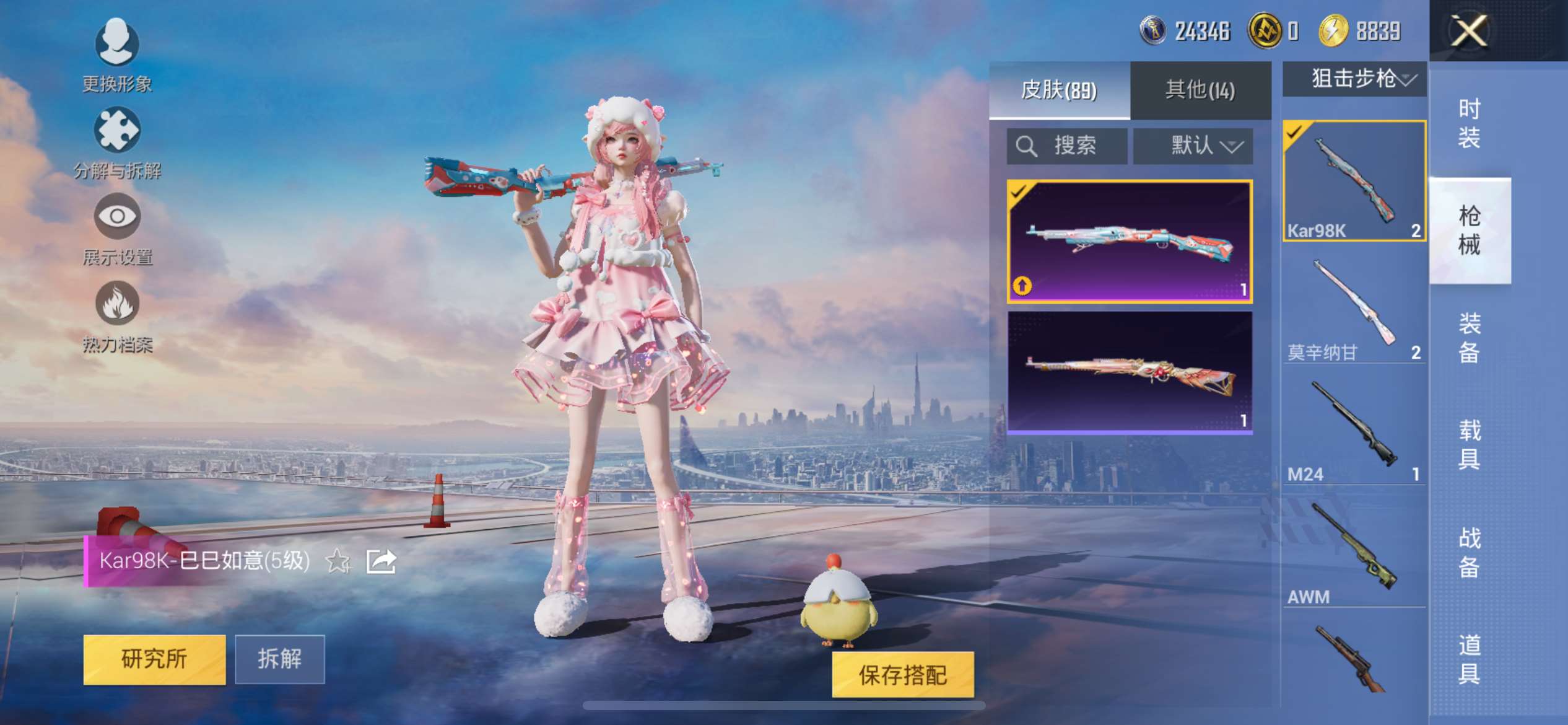 HPQM3451276和平精英账号详情图5 HPQM3451276和平精英账号详情图5