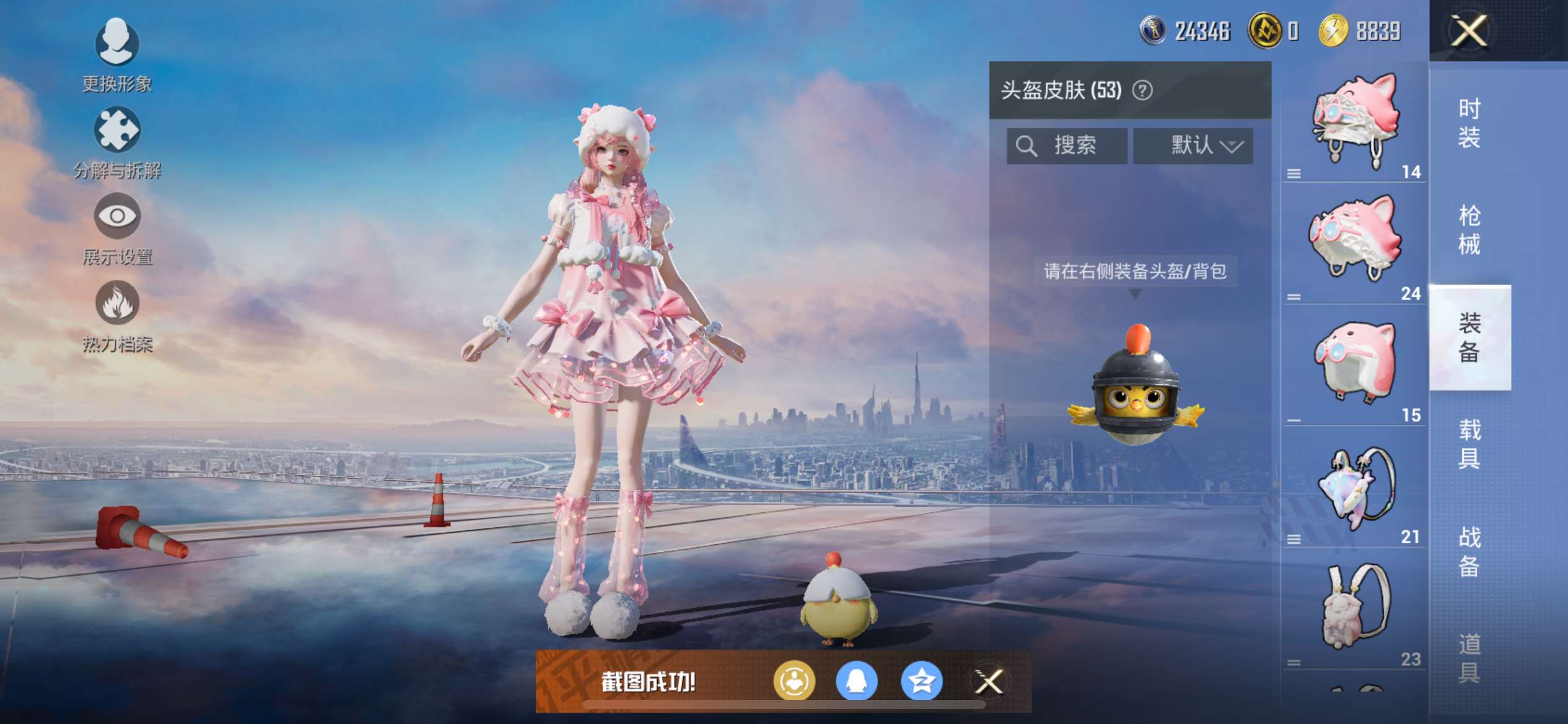 HPQM3451276和平精英账号详情图6 HPQM3451276和平精英账号详情图6