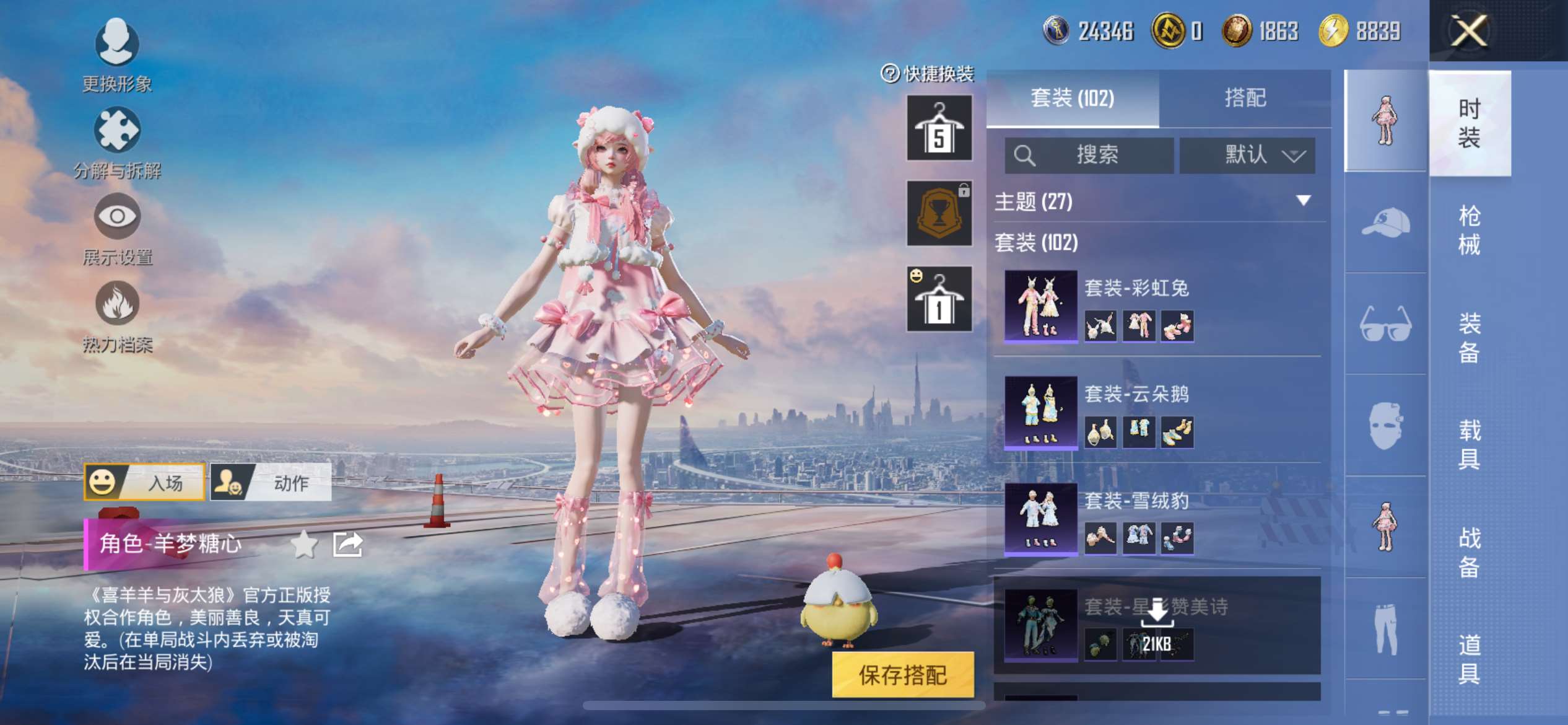 HPQM3451276和平精英账号详情图9 HPQM3451276和平精英账号详情图9