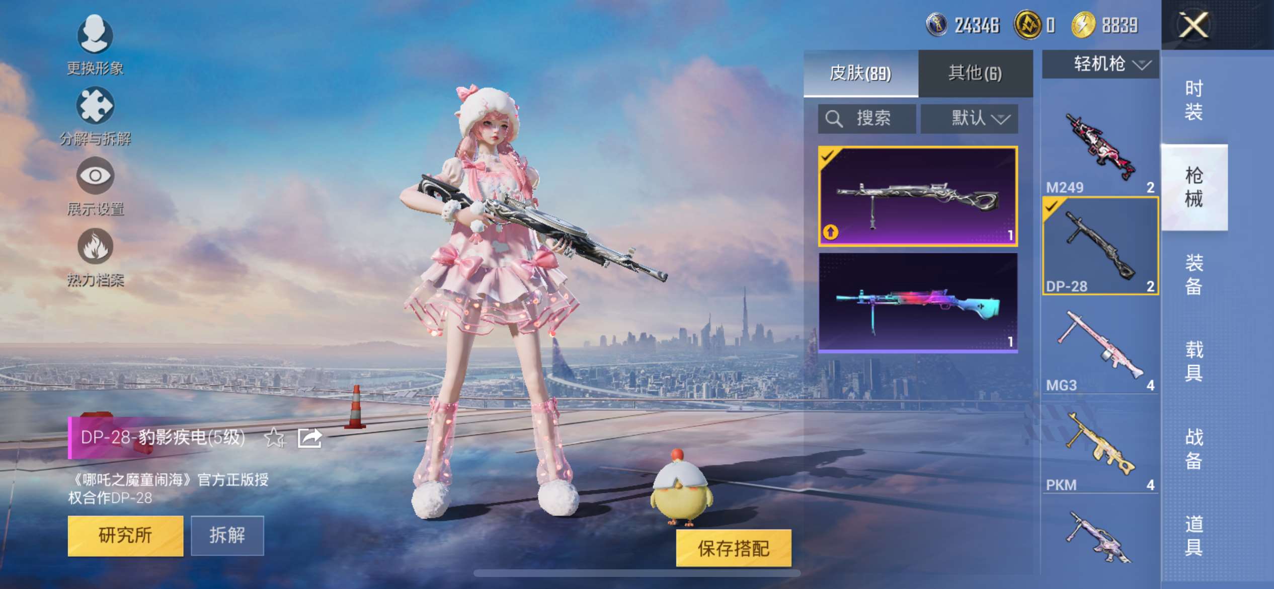 HPQM3451276和平精英账号详情图8 HPQM3451276和平精英账号详情图8