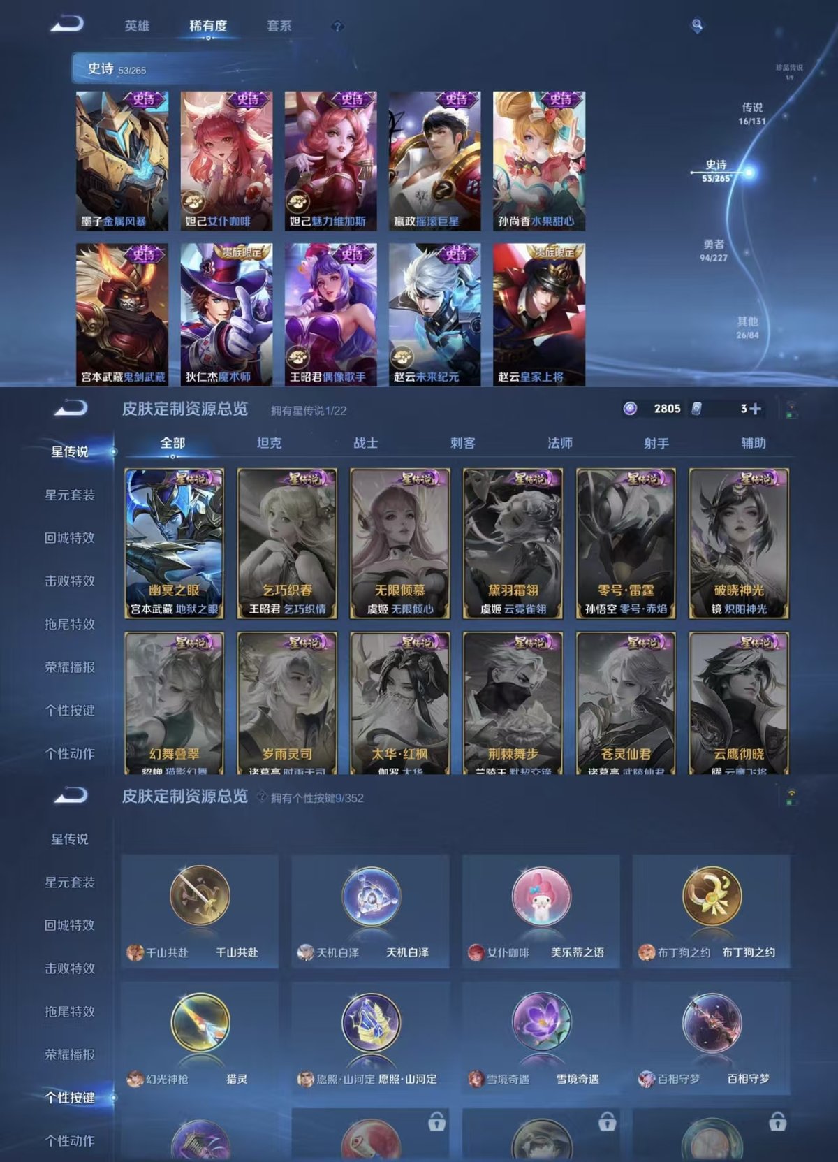 WZQM3474549王者荣耀账号详情图3