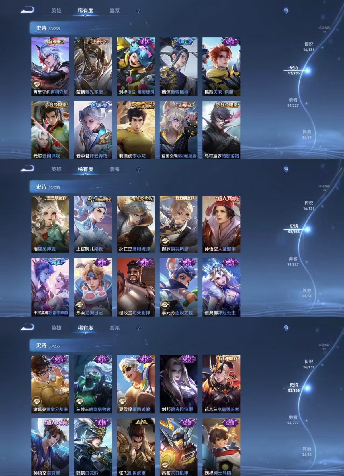 WZQM3474549王者荣耀账号详情图4