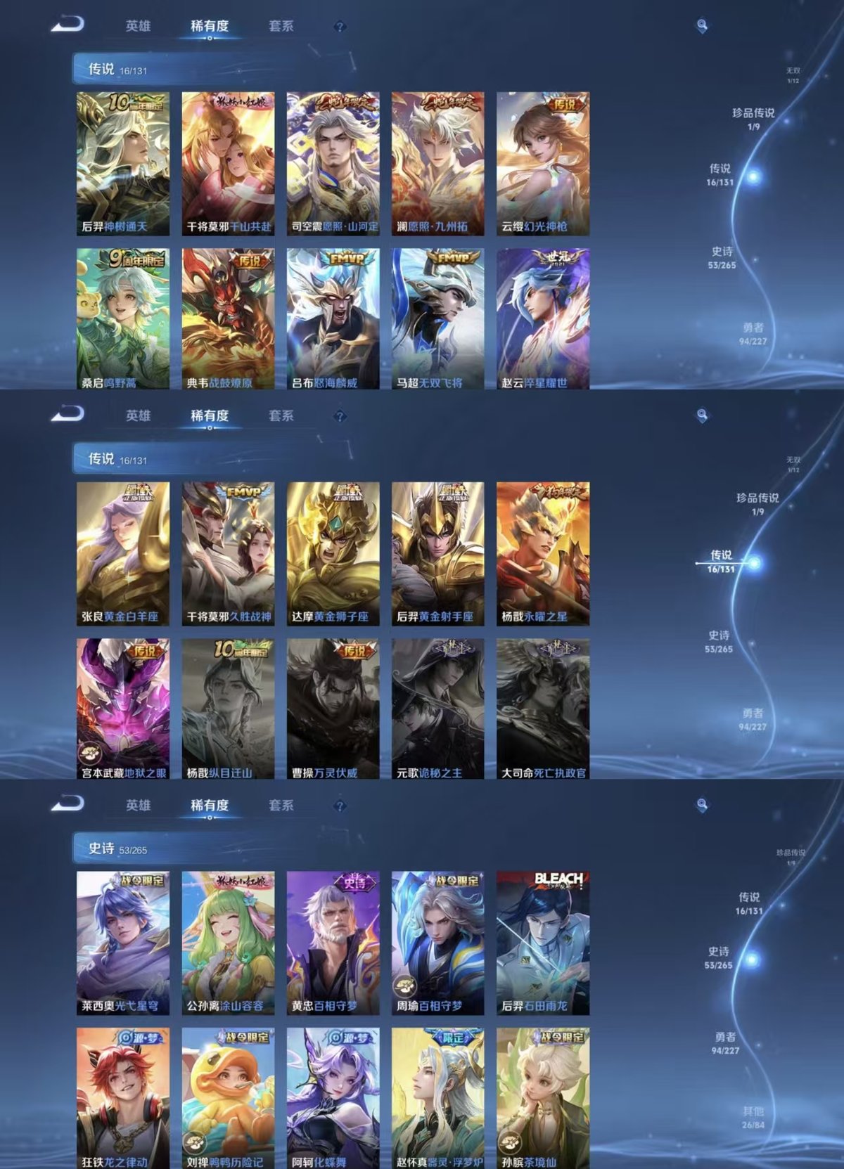 WZQM3474549王者荣耀账号详情图6