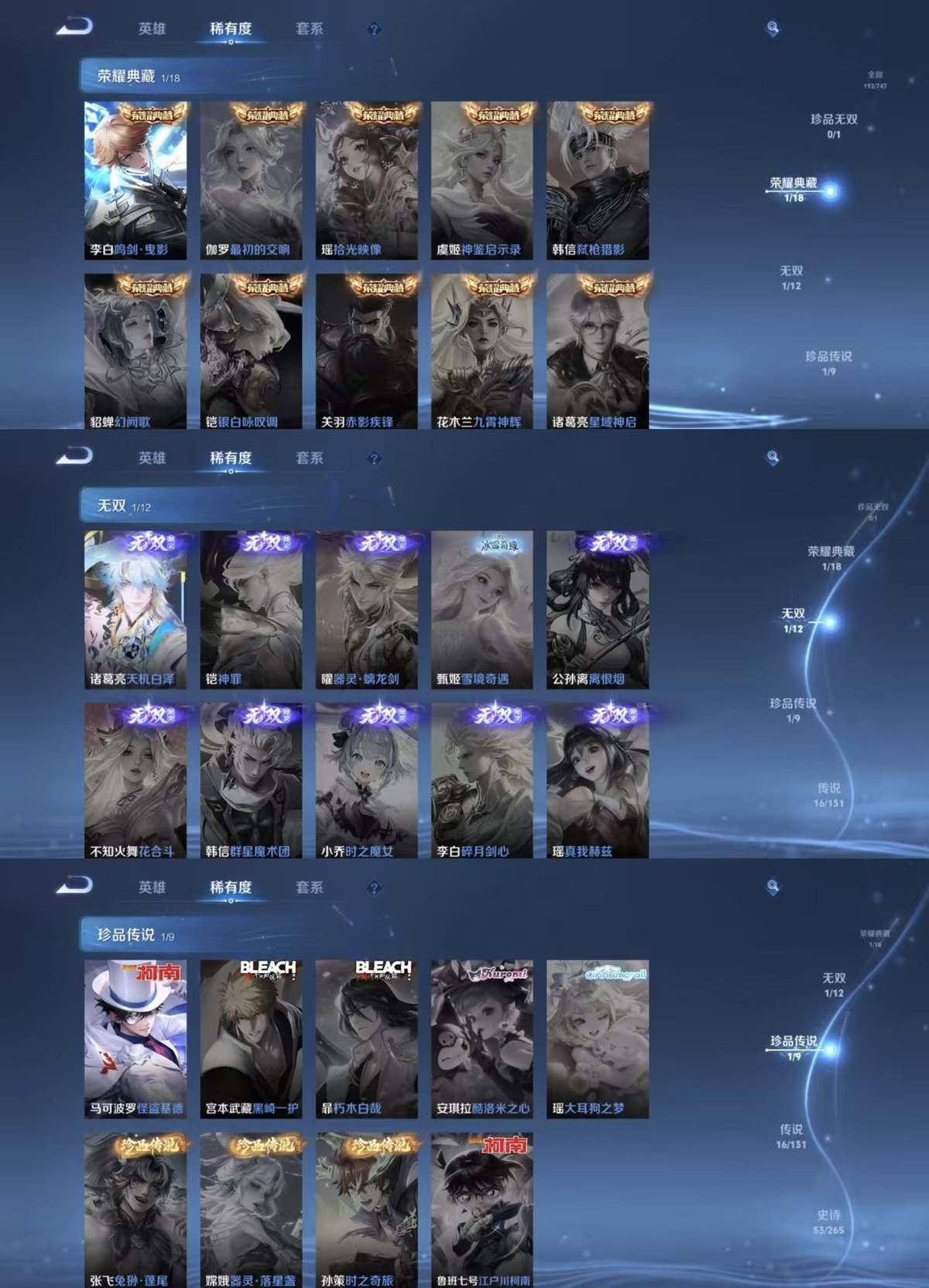 WZQM3474549王者荣耀账号详情图5