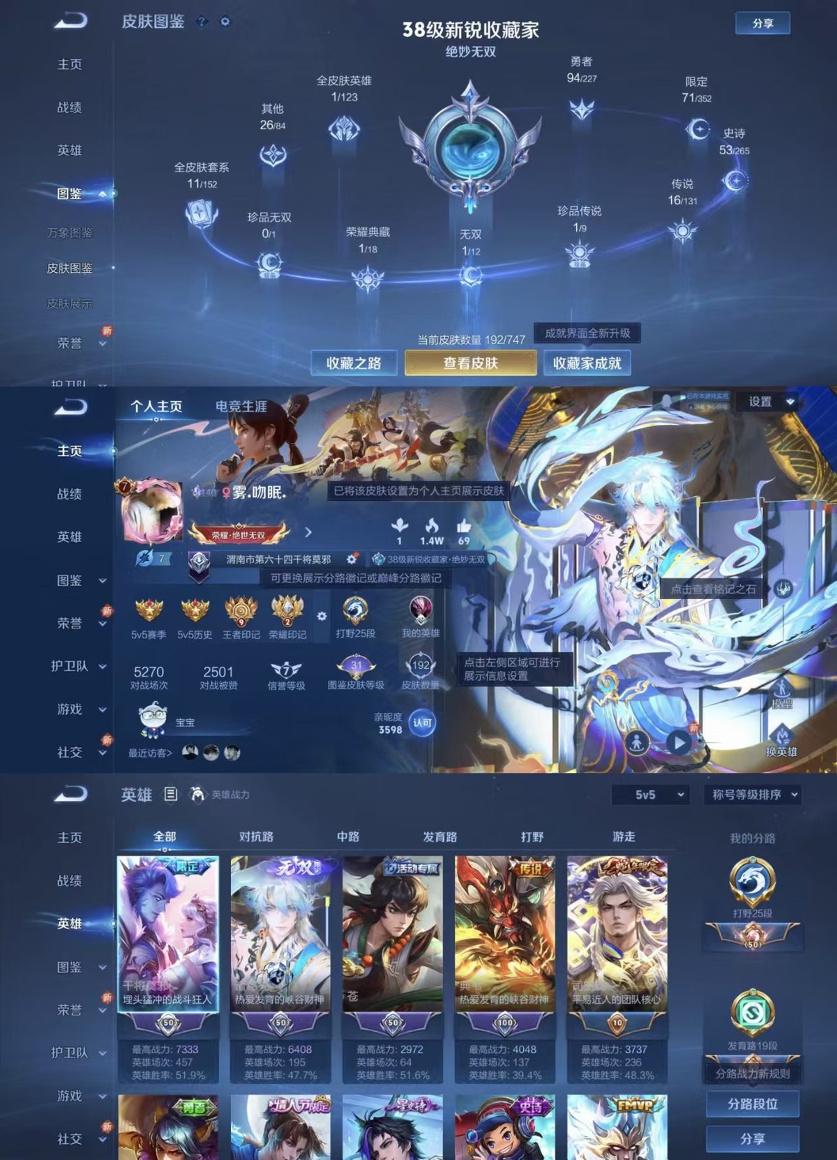 WZQM3474549王者荣耀账号详情图7