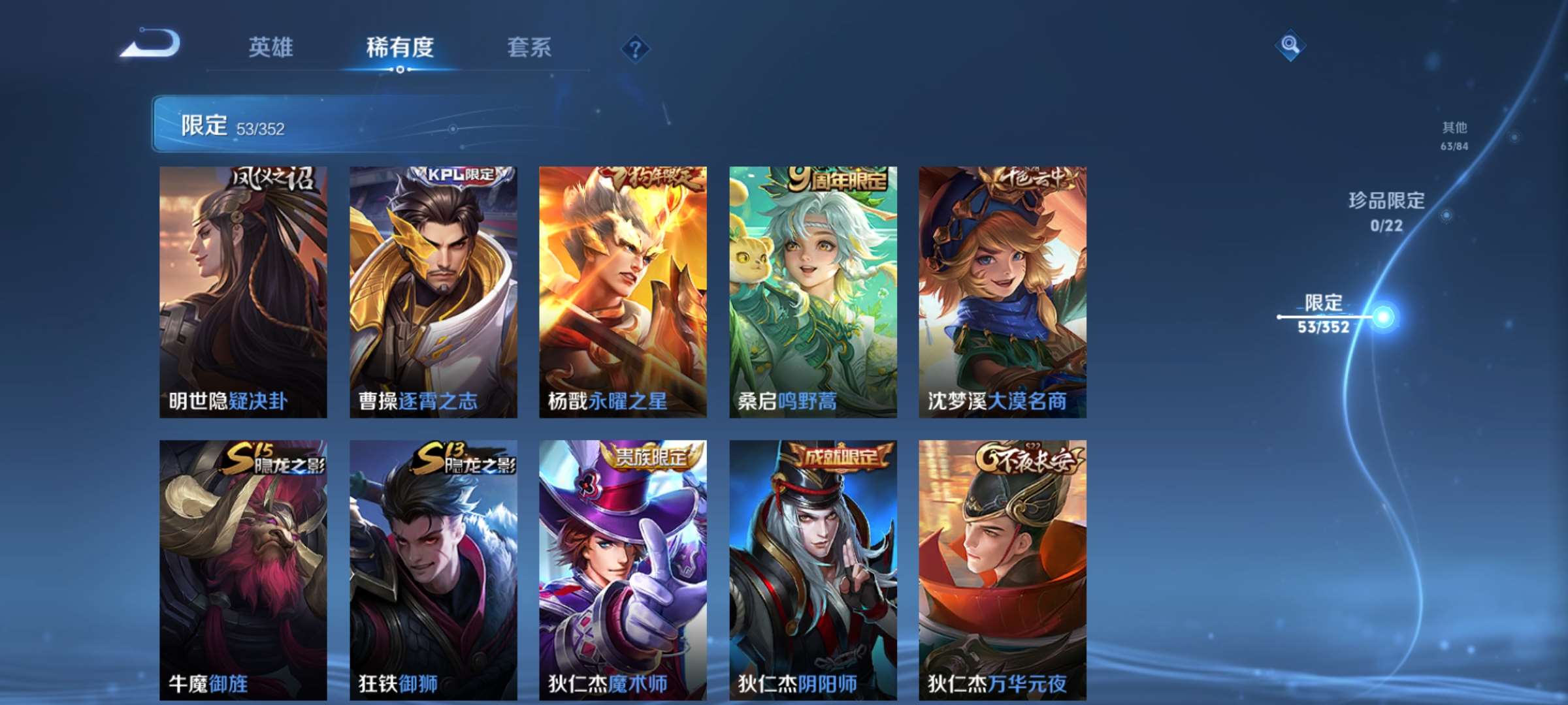 WZCMW427937王者荣耀账号详情图7