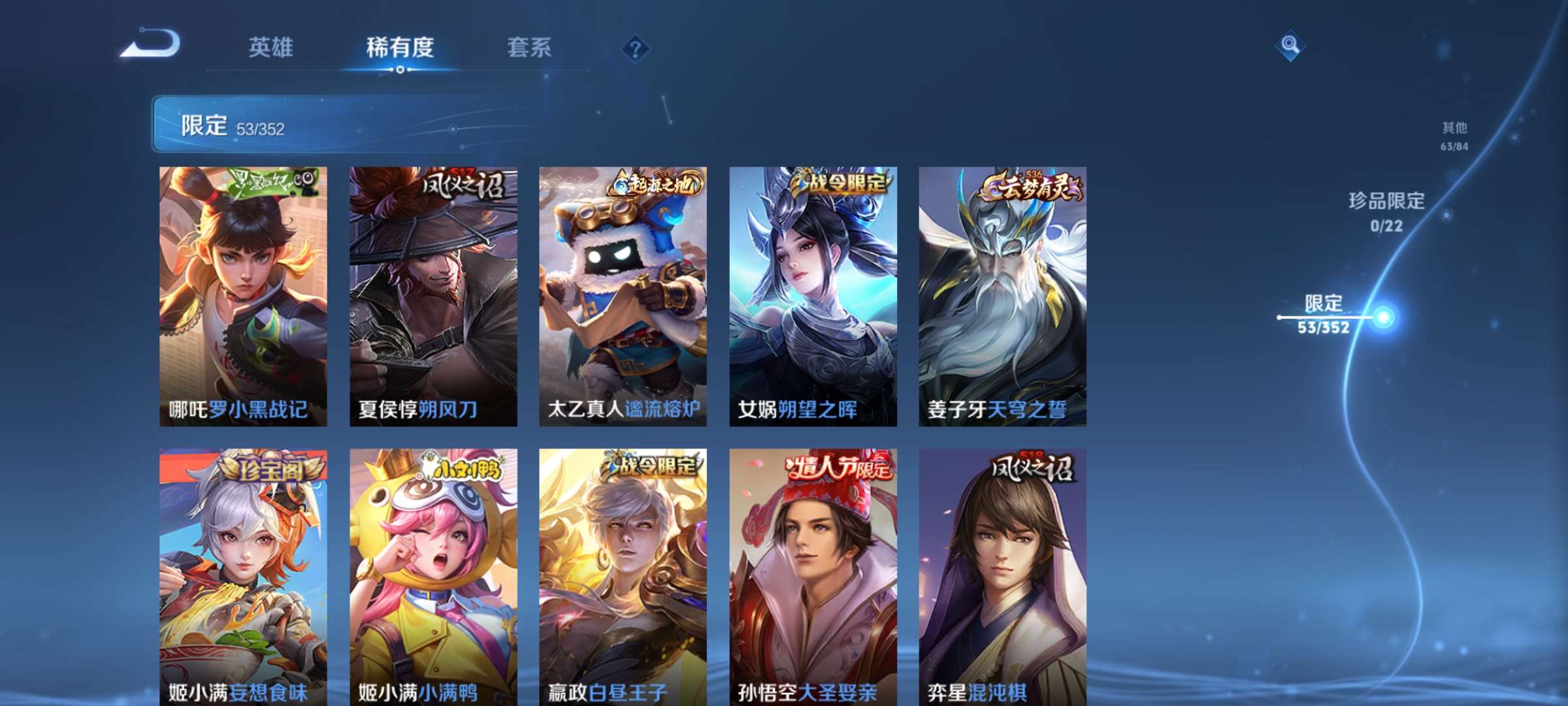 WZCMW427937王者荣耀账号详情图5