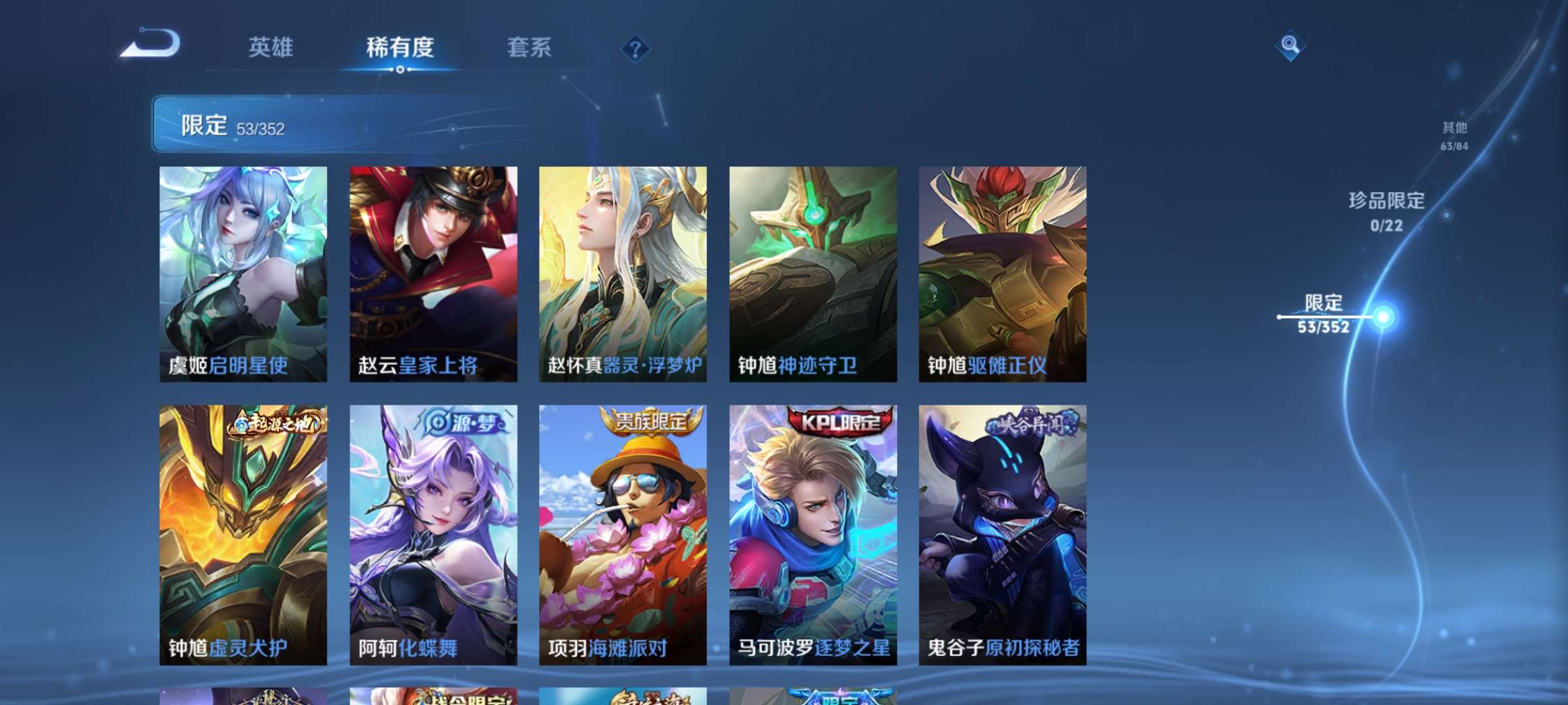 WZCMW427937王者荣耀账号详情图9