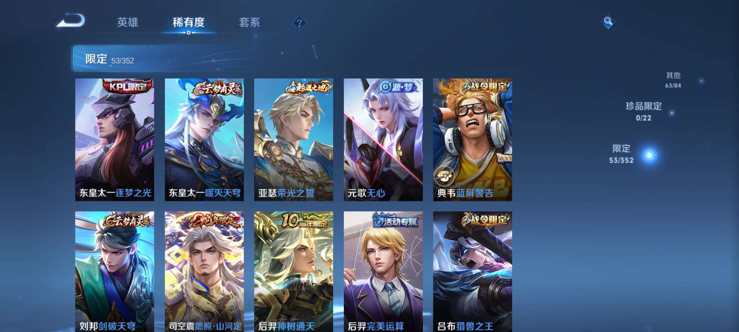 WZCMW427937王者荣耀账号详情图8