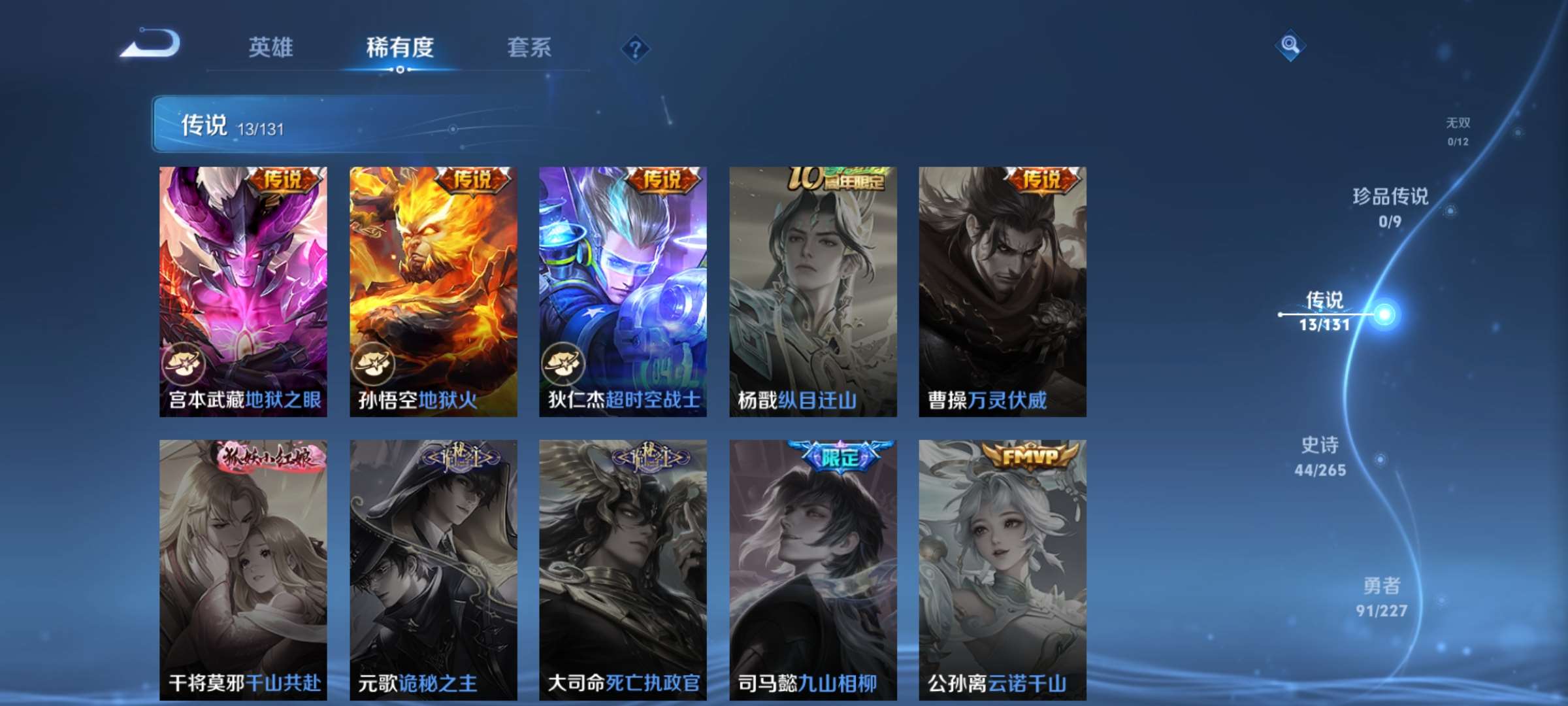 WZCMW427937王者荣耀账号详情图4