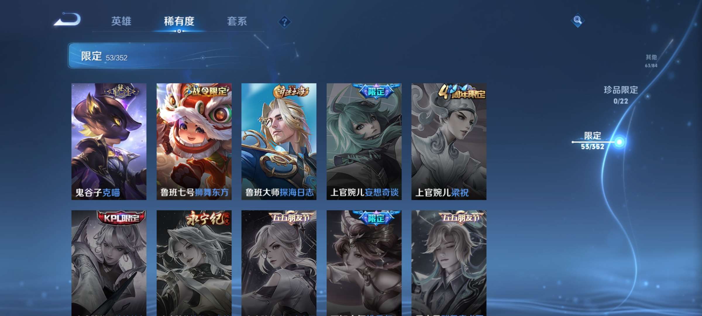 WZCMW427937王者荣耀账号详情图11