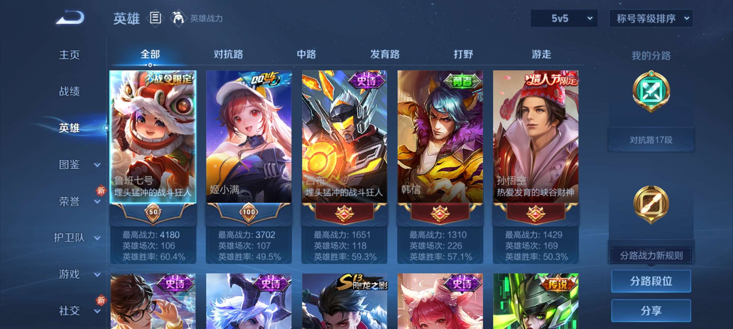 WZCMW427937王者荣耀账号详情图12