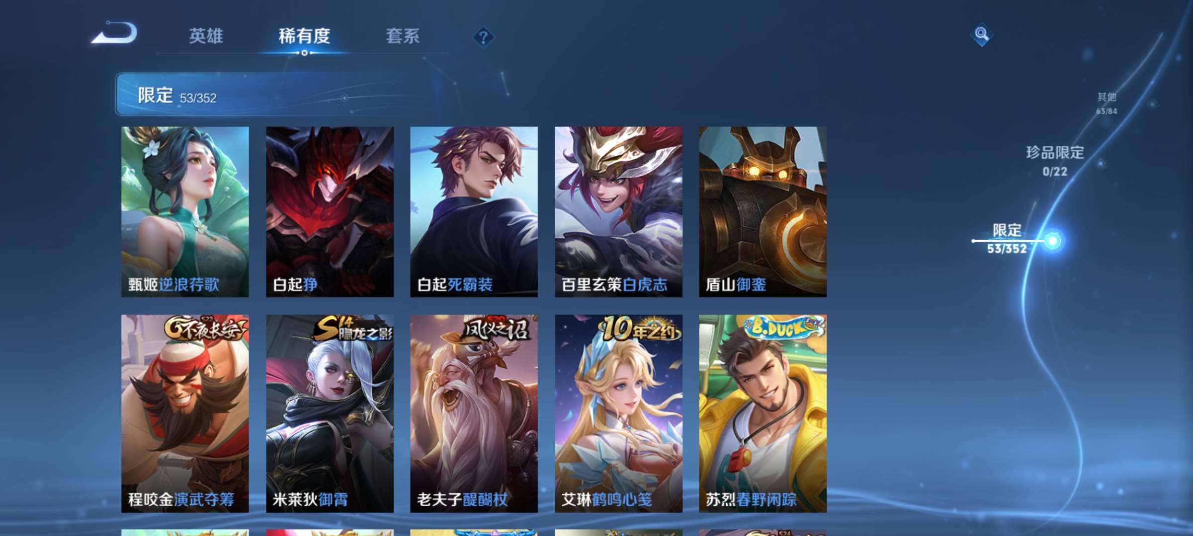 WZCMW427937王者荣耀账号详情图10