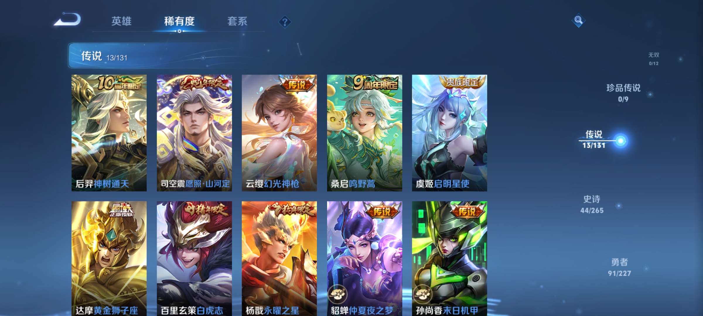 WZCMW427937王者荣耀账号详情图6