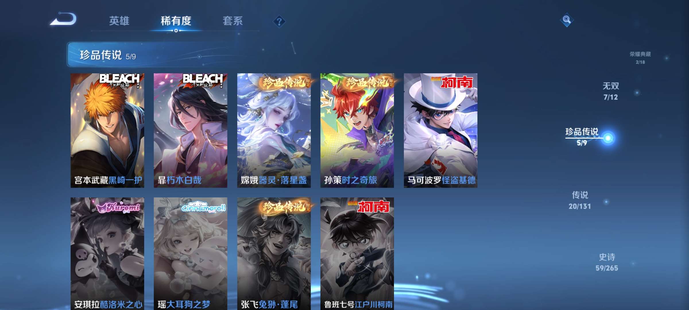 WZCMW427936王者荣耀账号详情图5