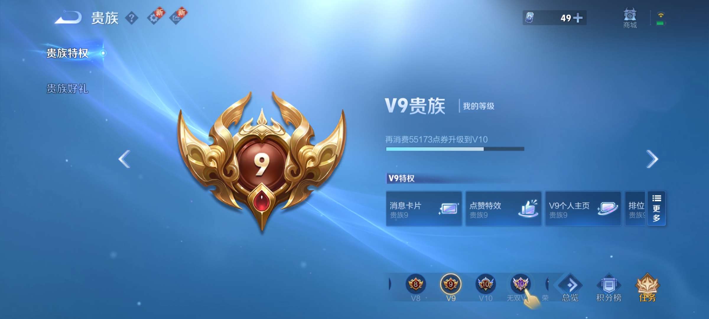 王者荣耀账号安卓QQ109英雄-204皮肤-6【秒换绑，无需等三天】V9-204皮肤 5印记  2星元 金色仲夜夏 苍灵