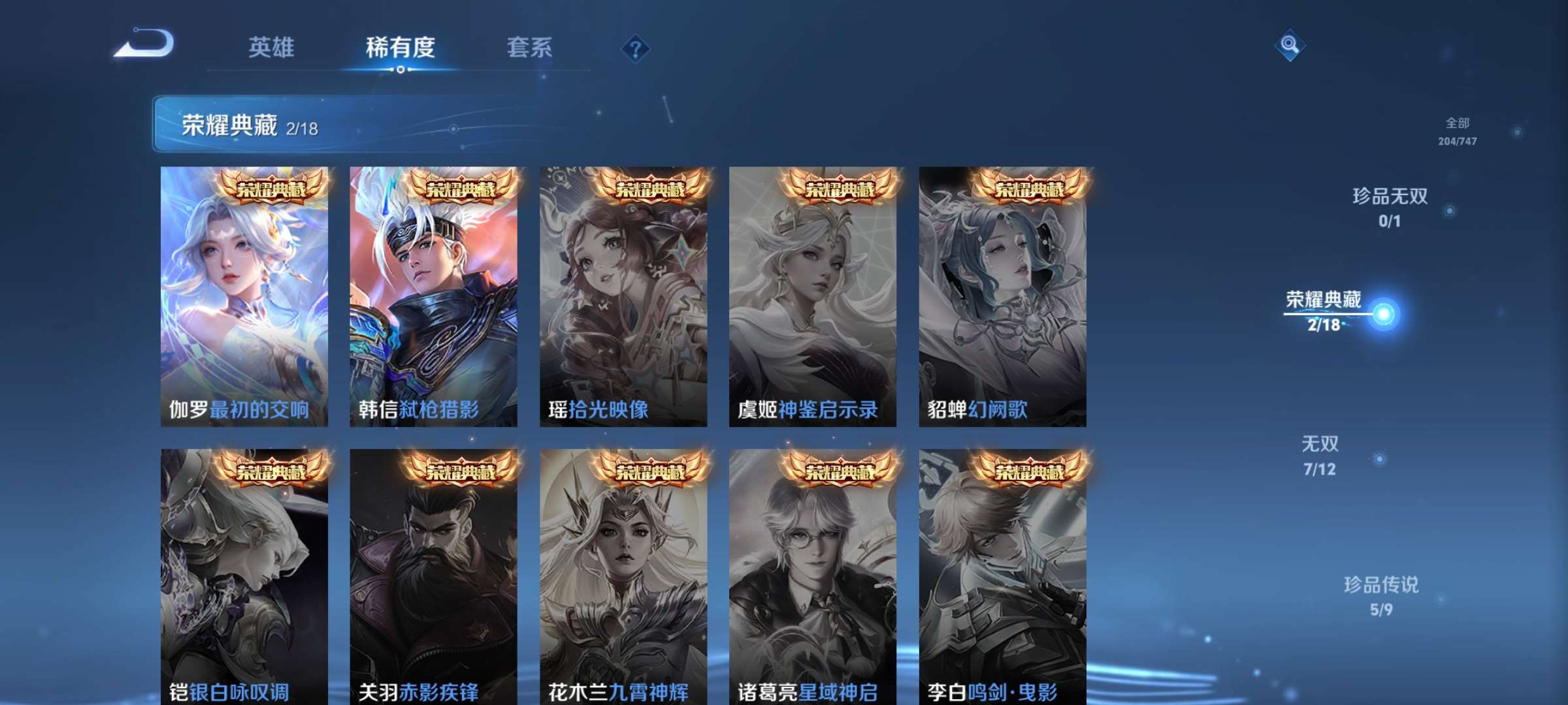 WZCMW427936王者荣耀账号详情图6