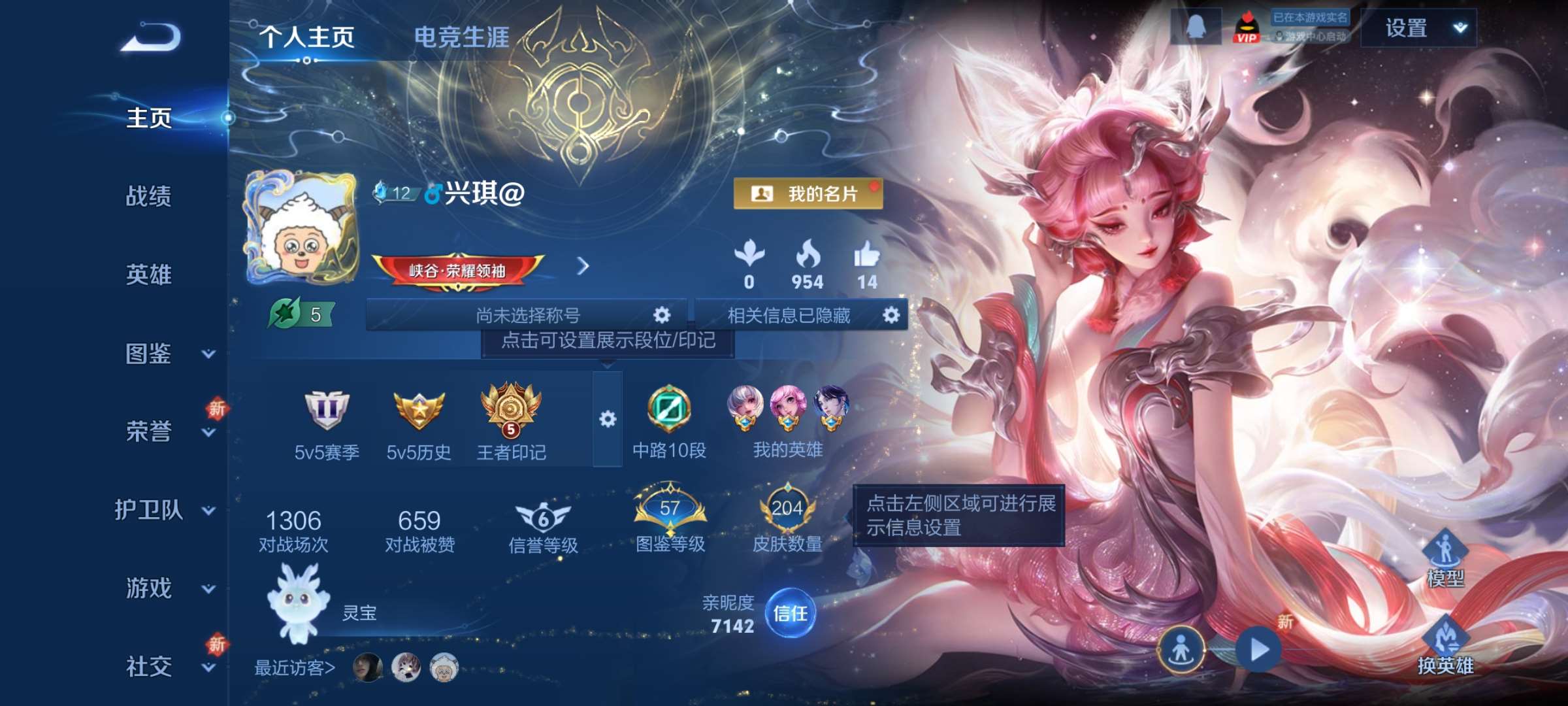 WZCMW427936王者荣耀账号详情图2