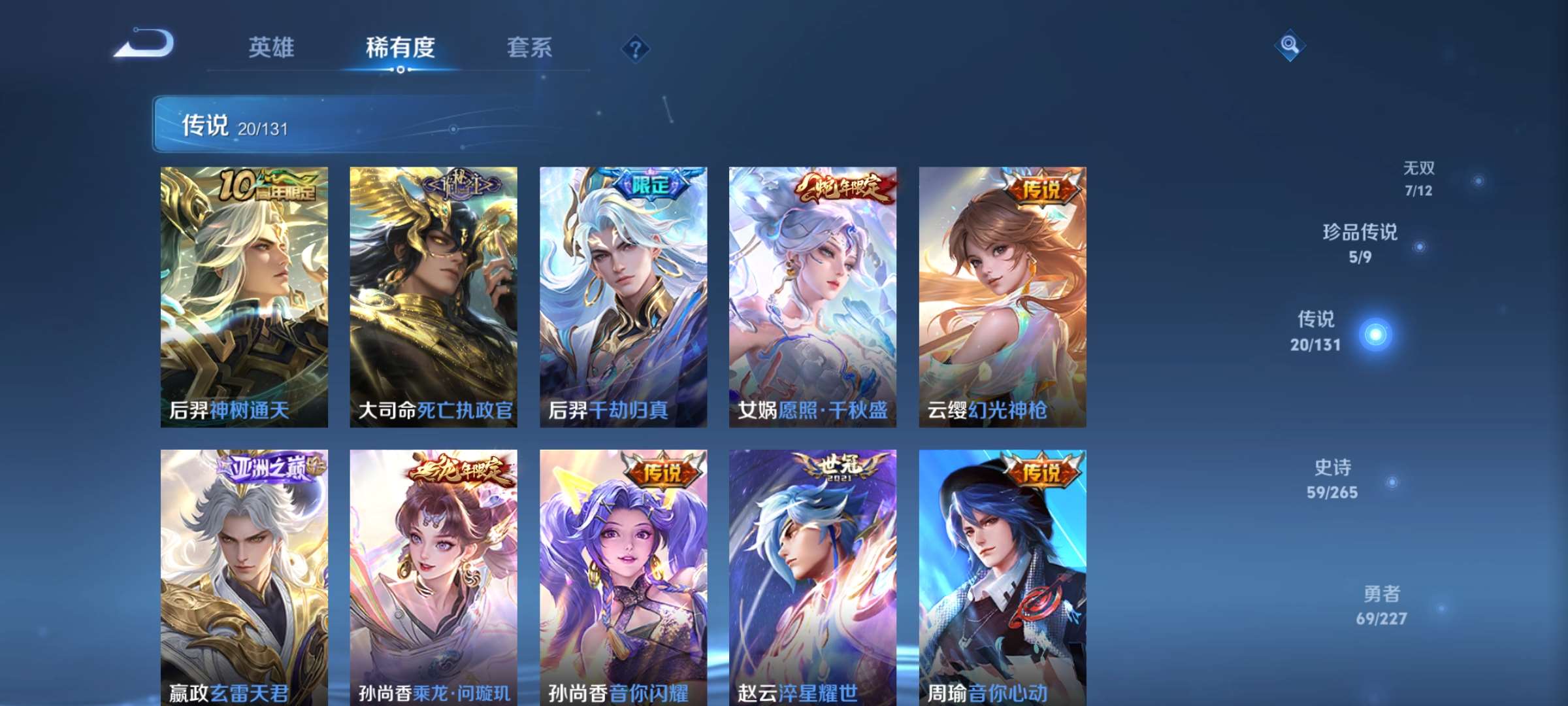 WZCMW427936王者荣耀账号详情图8