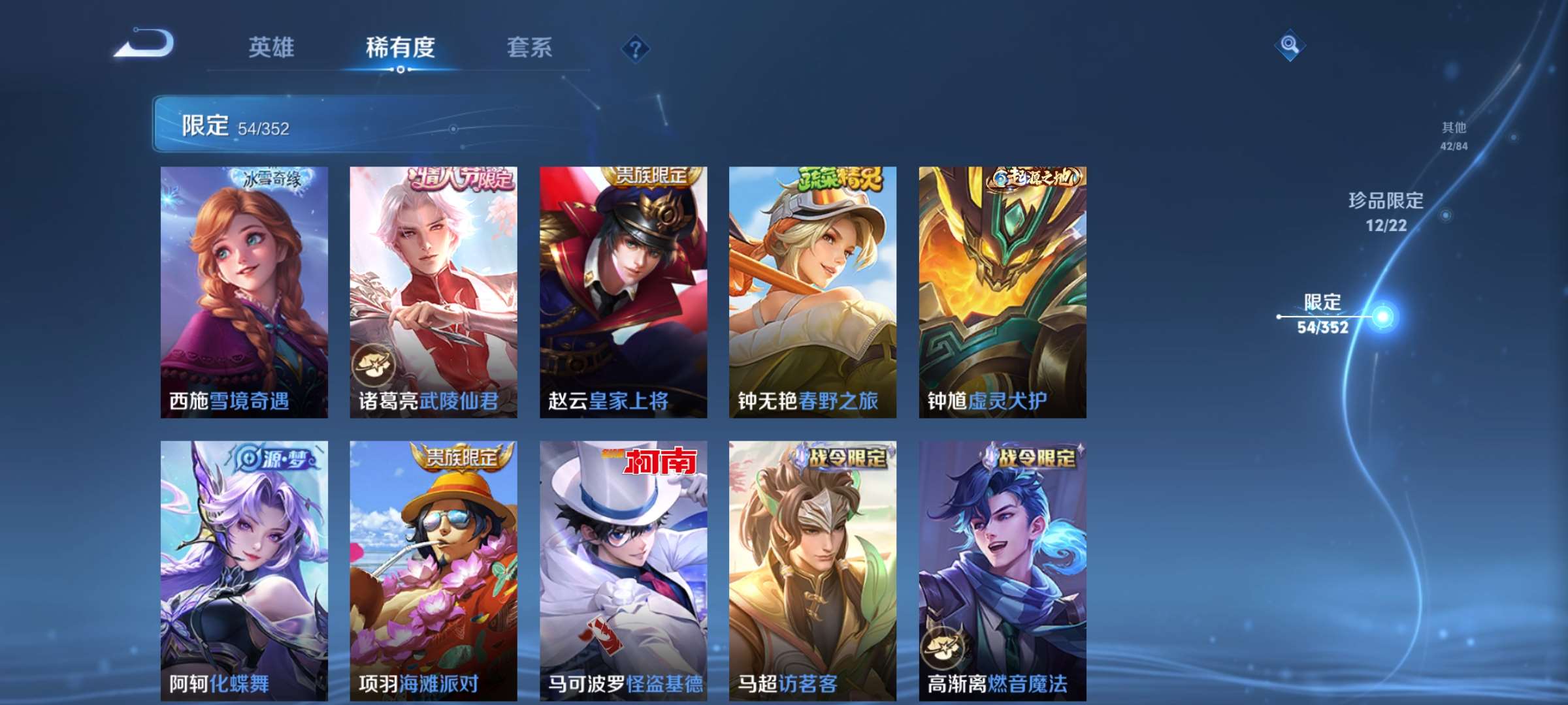 WZCMW427936王者荣耀账号详情图15