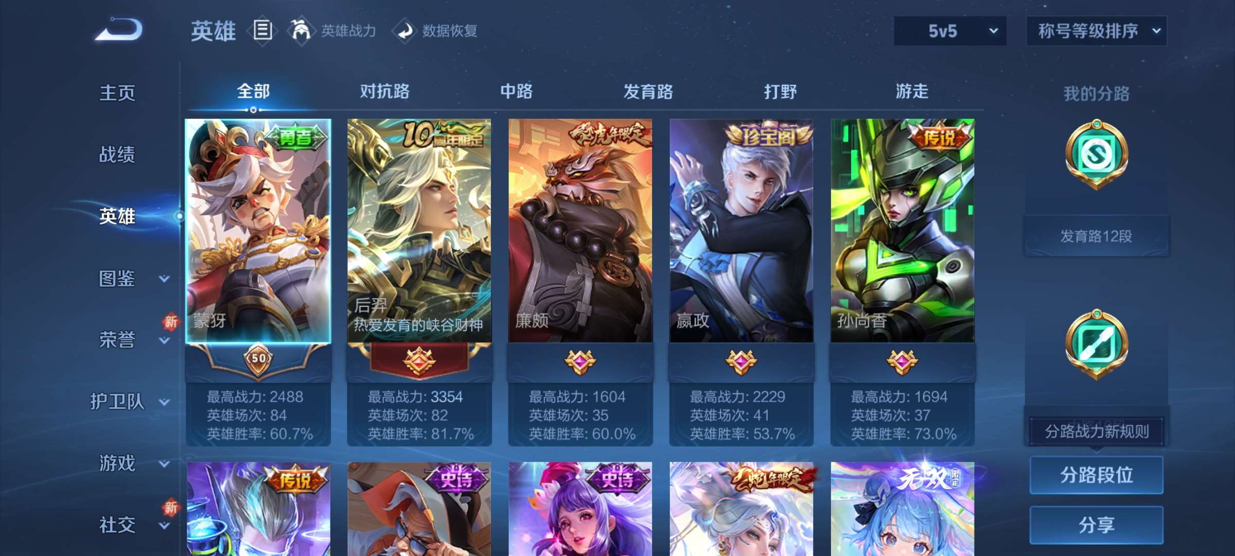 WZCMW427936王者荣耀账号详情图14