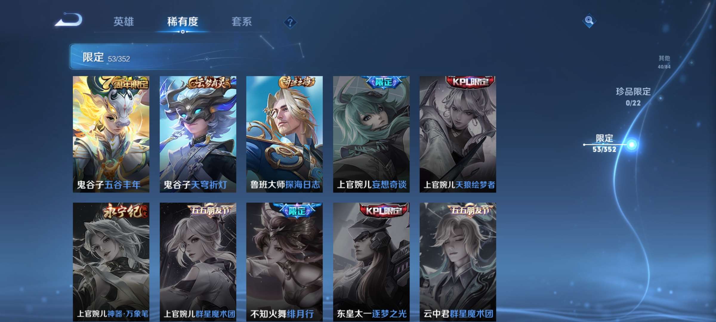 WZCMW427935王者荣耀账号详情图10 WZCMW427935王者荣耀账号详情图10