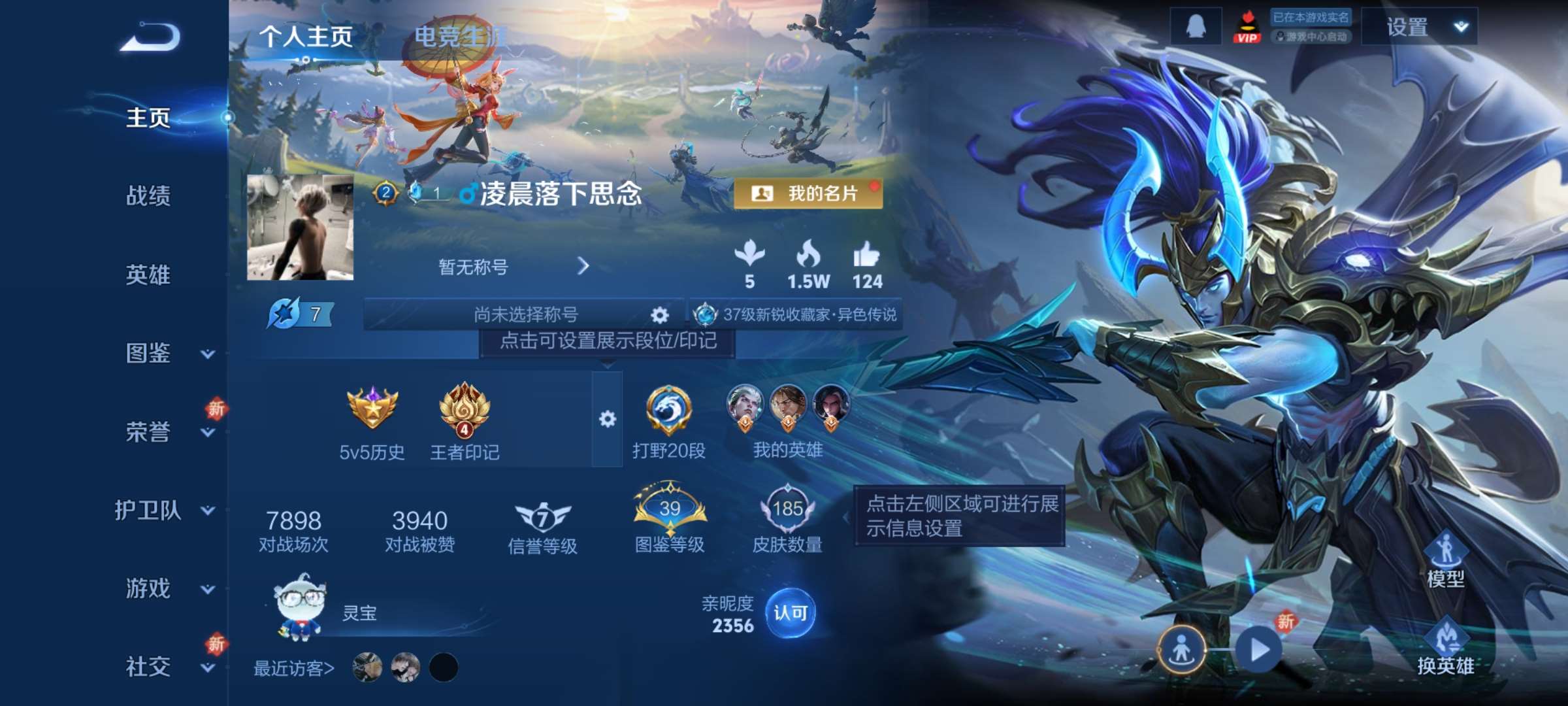 王者荣耀账号安卓QQ122英雄-185皮肤-1【秒换绑，无需等三天】V6-185皮肤 4印记 1星元 幽冥之眼 安卓Q-