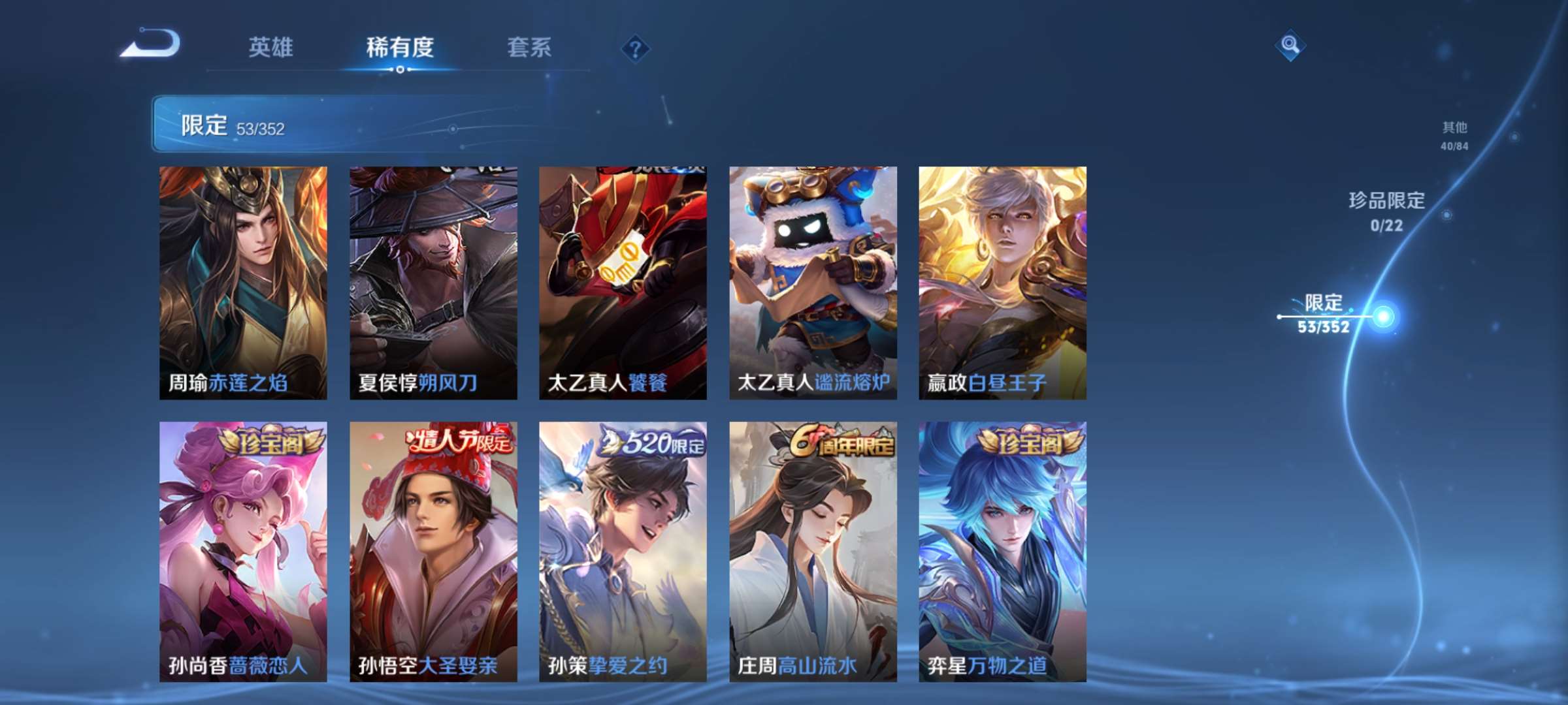 WZCMW427935王者荣耀账号详情图6 WZCMW427935王者荣耀账号详情图6