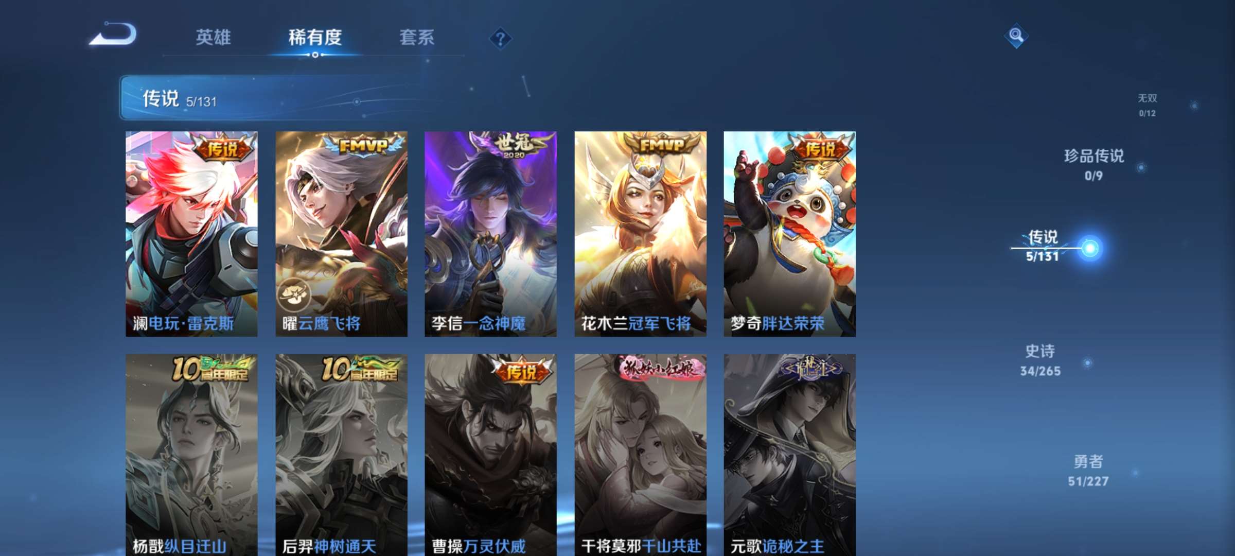 WZCMW427934王者荣耀账号详情图5