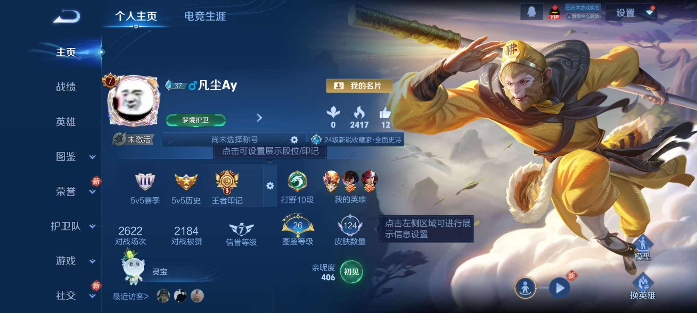 王者荣耀账号安卓QQ125英雄-124皮肤-2【秒换绑，无需等三天】V7-124皮肤 3引印记 安卓Q-V-124皮肤5