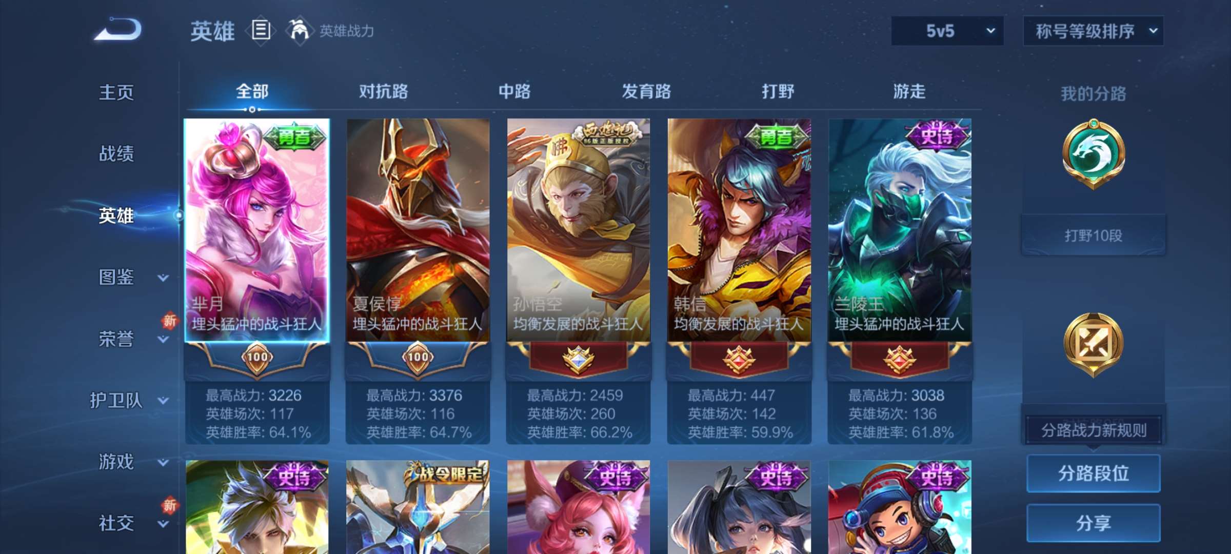 WZCMW427934王者荣耀账号详情图8