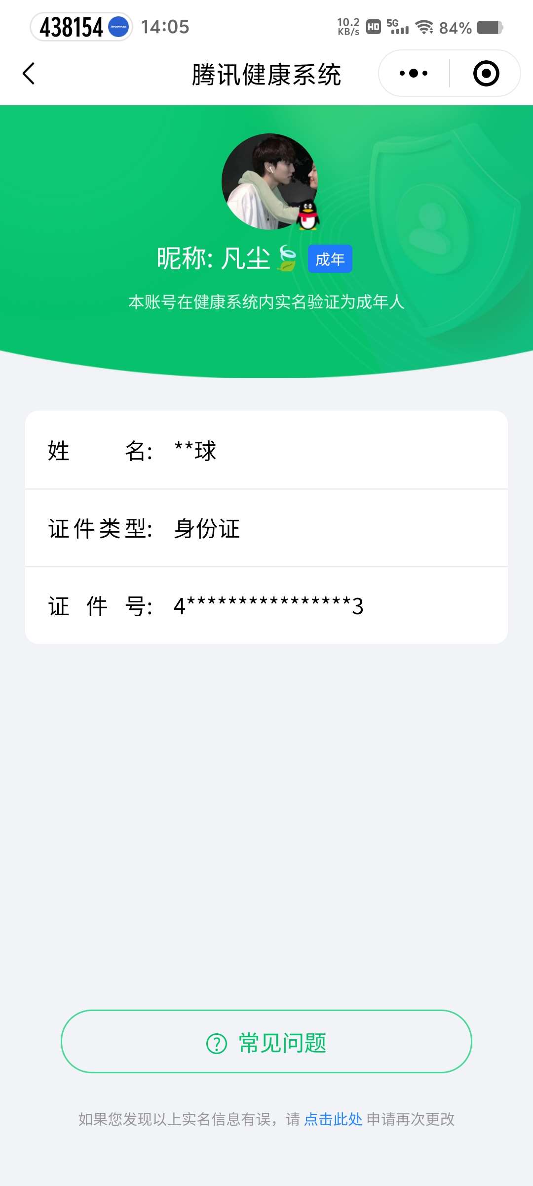 WZCMW427934王者荣耀账号详情图9