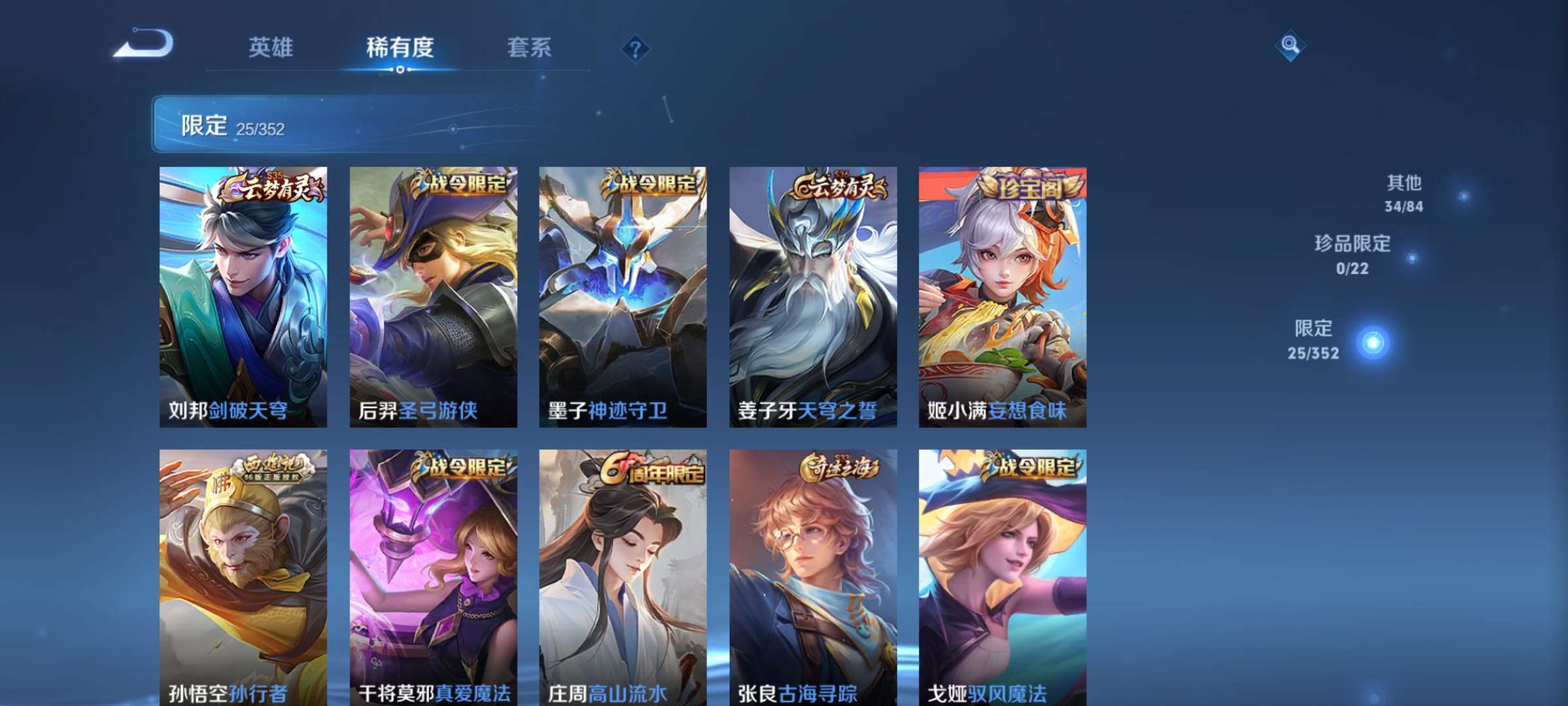 WZCMW427934王者荣耀账号详情图7