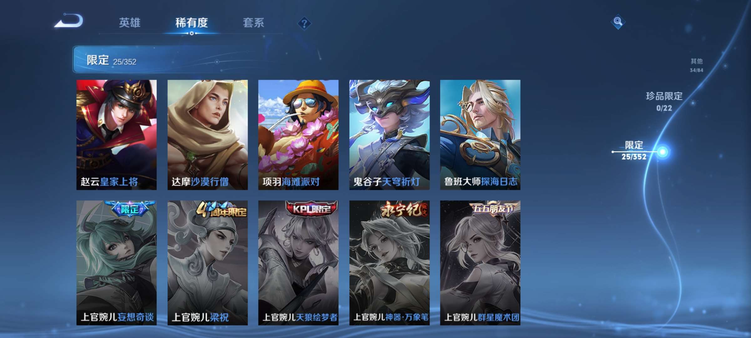 WZCMW427934王者荣耀账号详情图6