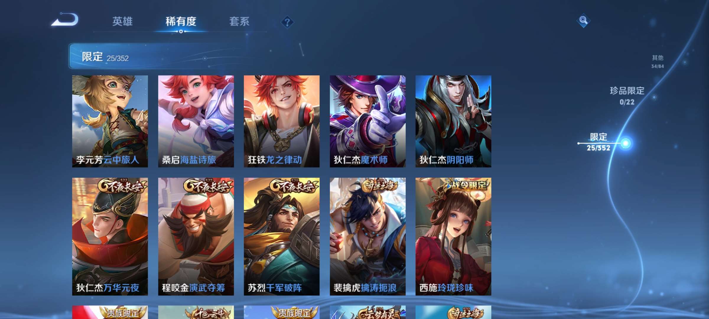 WZCMW427934王者荣耀账号详情图4